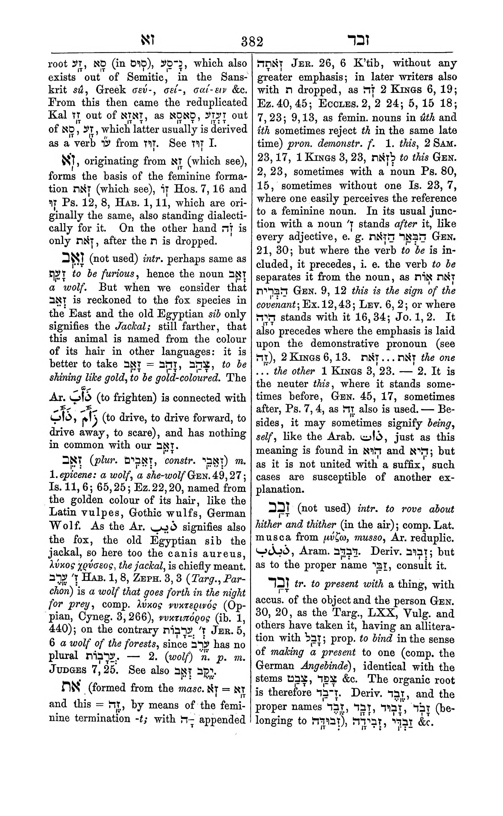 Fürst Lexicon Page 422
