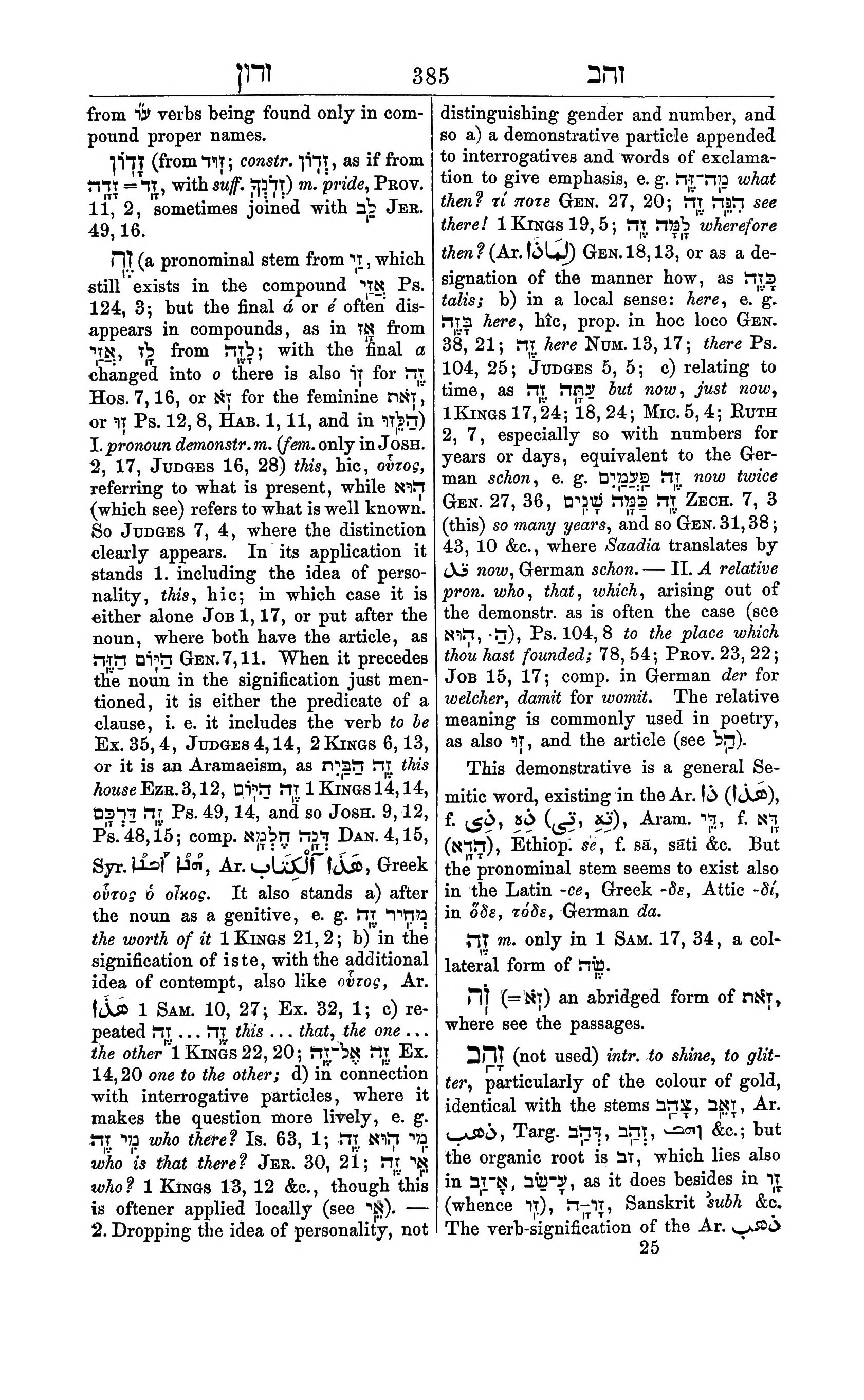 Fürst Lexicon Page 425
