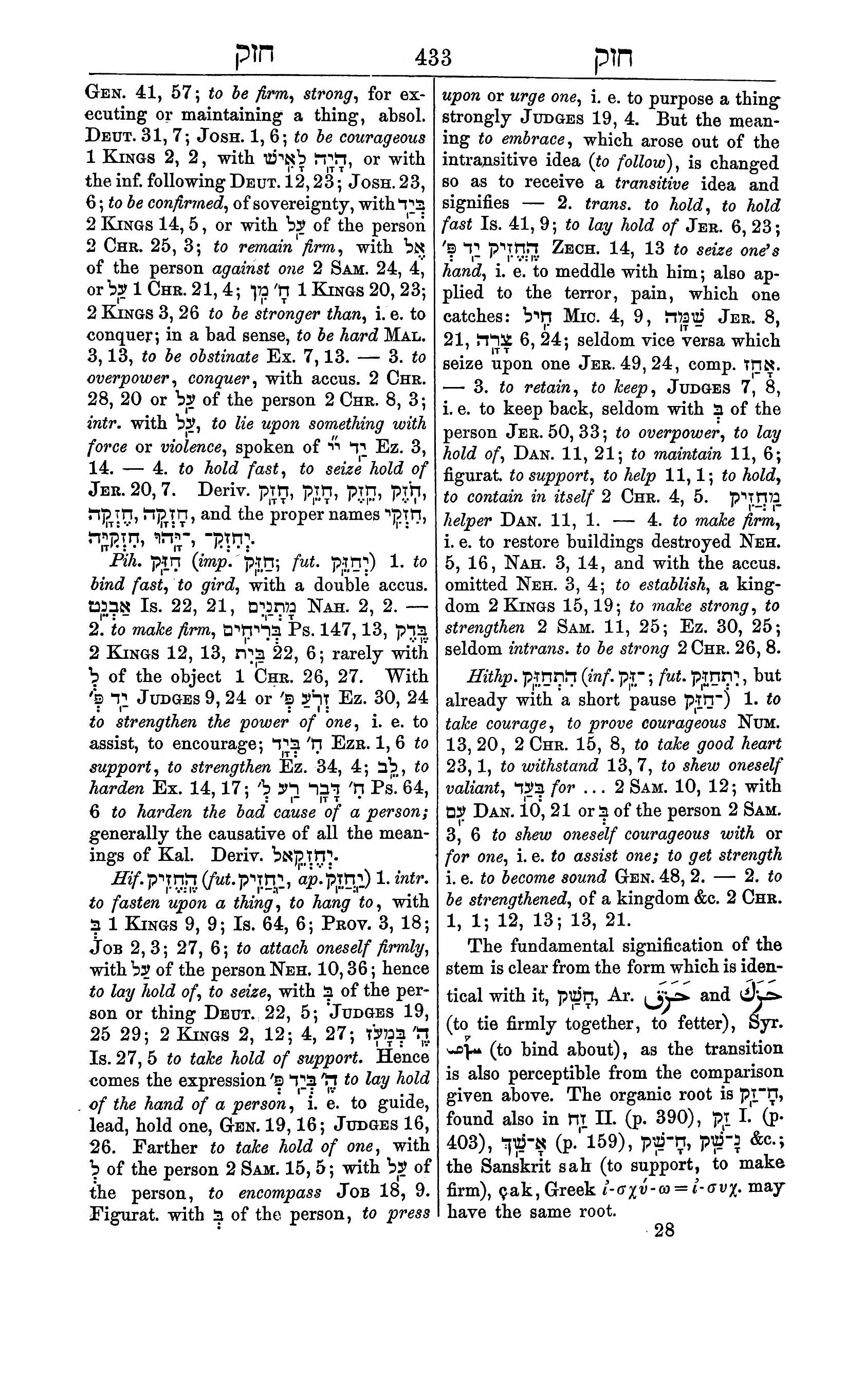 Fürst Lexicon Page 473