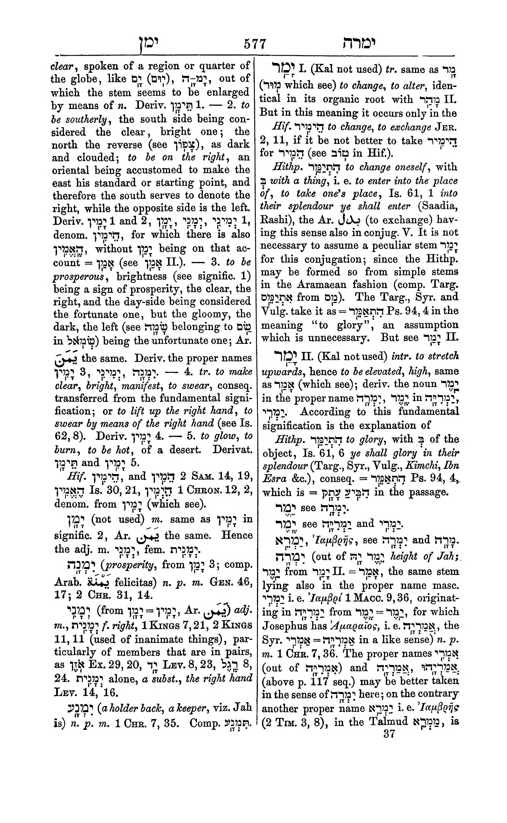 Fürst Lexicon Page 617