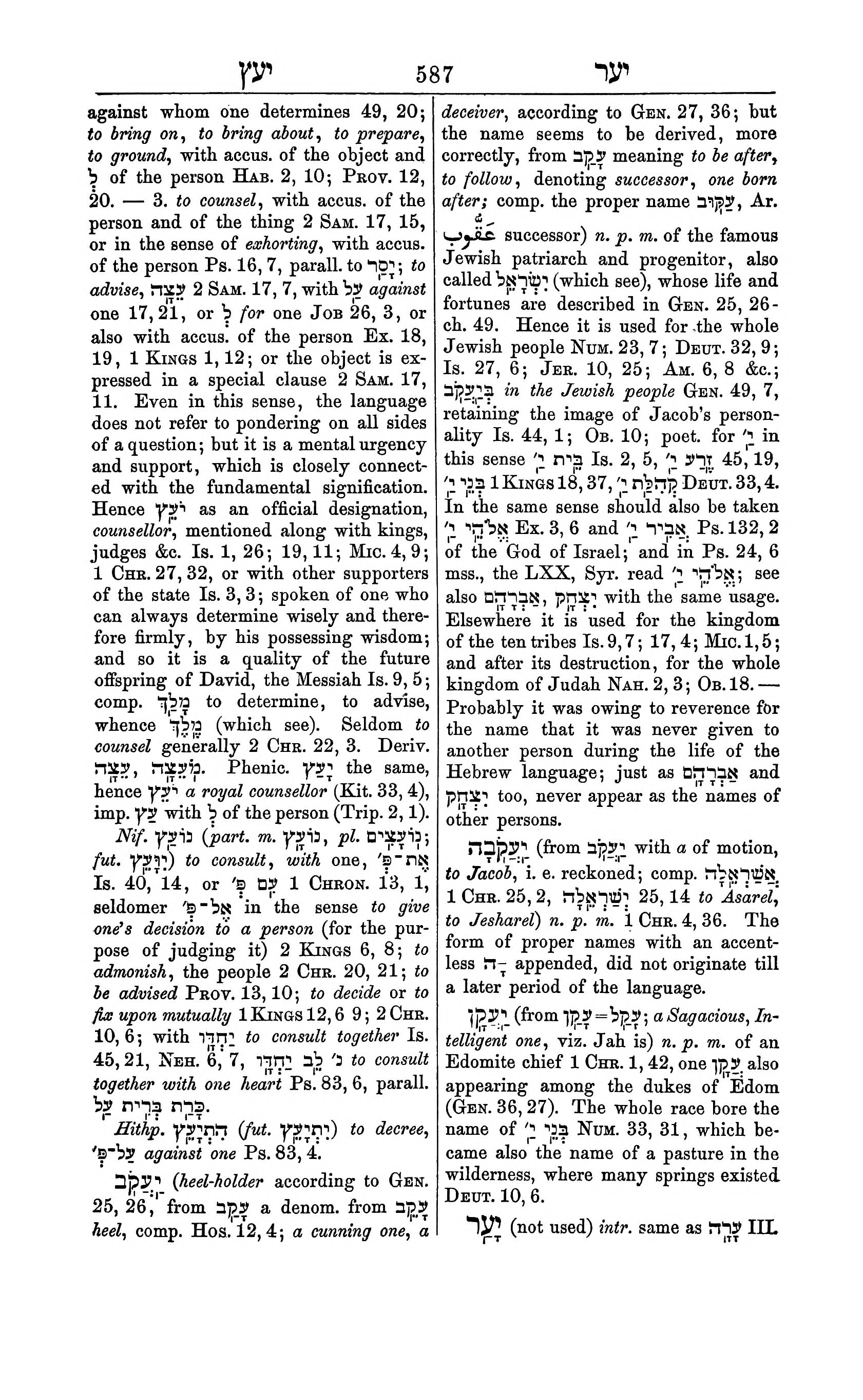 Fürst Lexicon Page 627