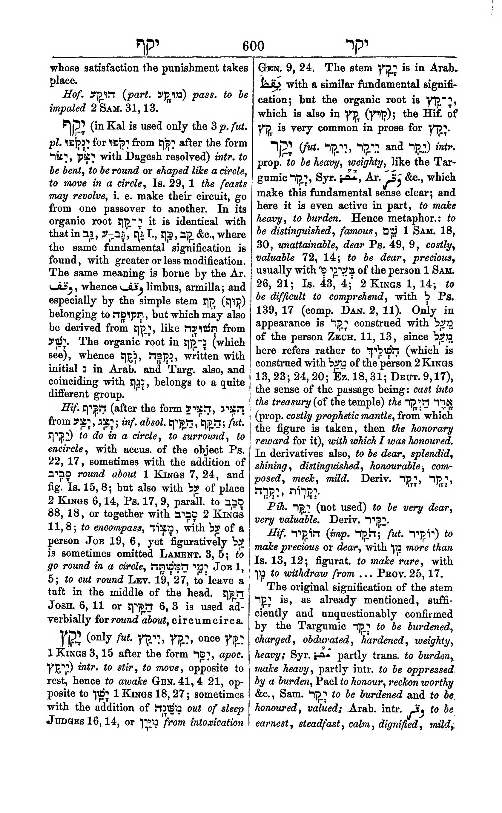 Fürst Lexicon Page 640