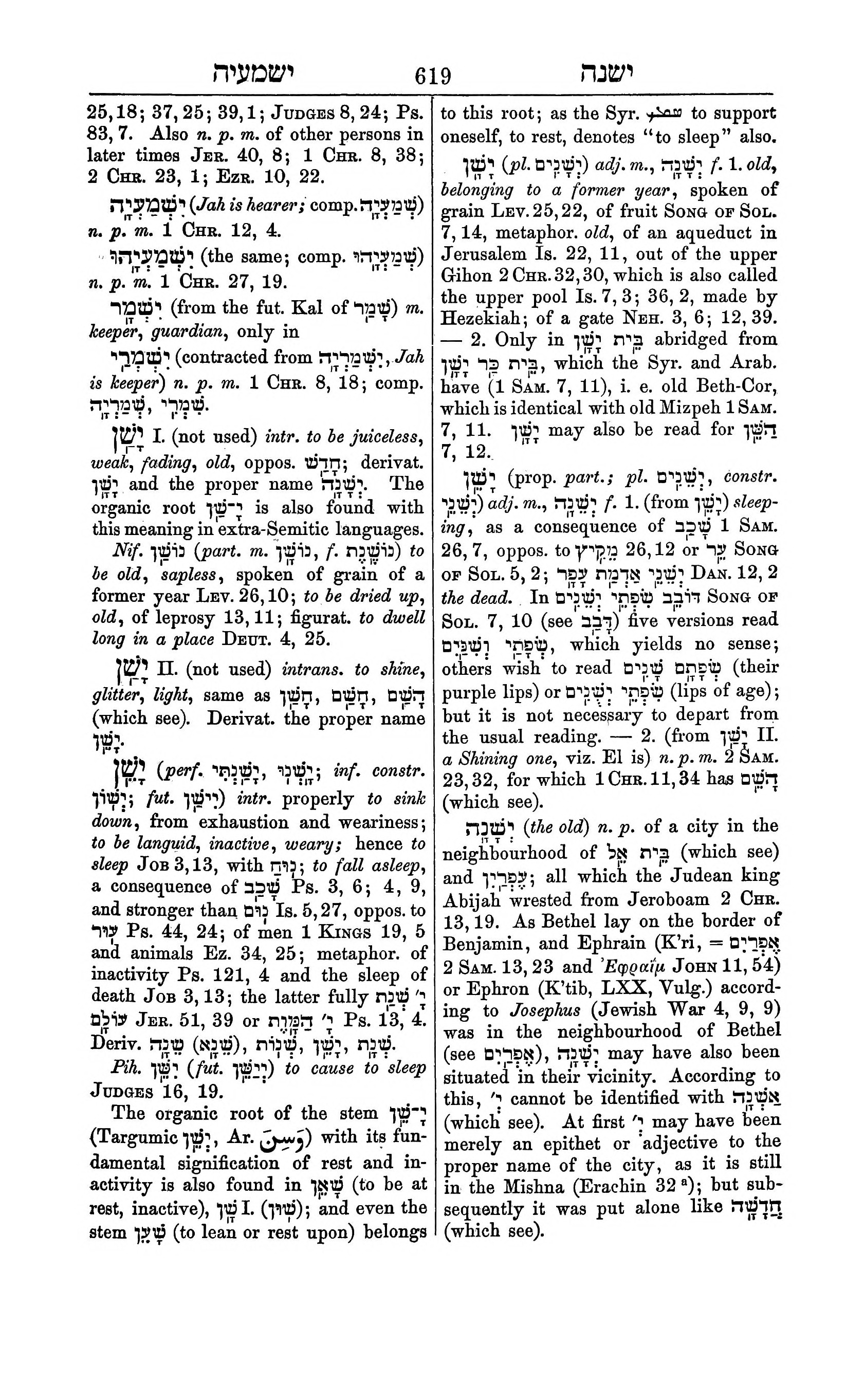 Fürst Lexicon Page 659