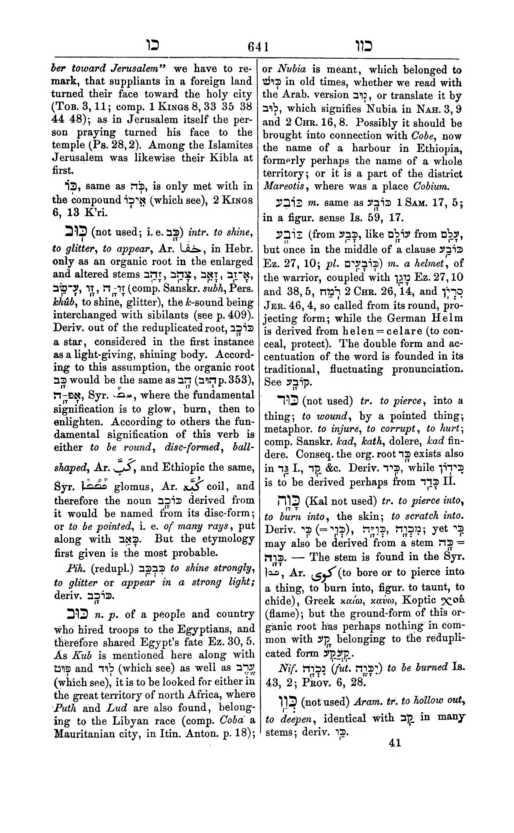 Fürst Lexicon Page 681