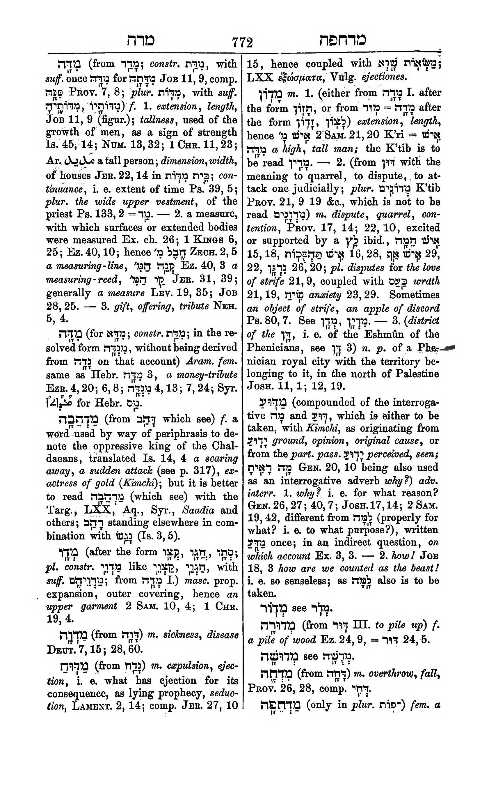 Fürst Lexicon Page 812
