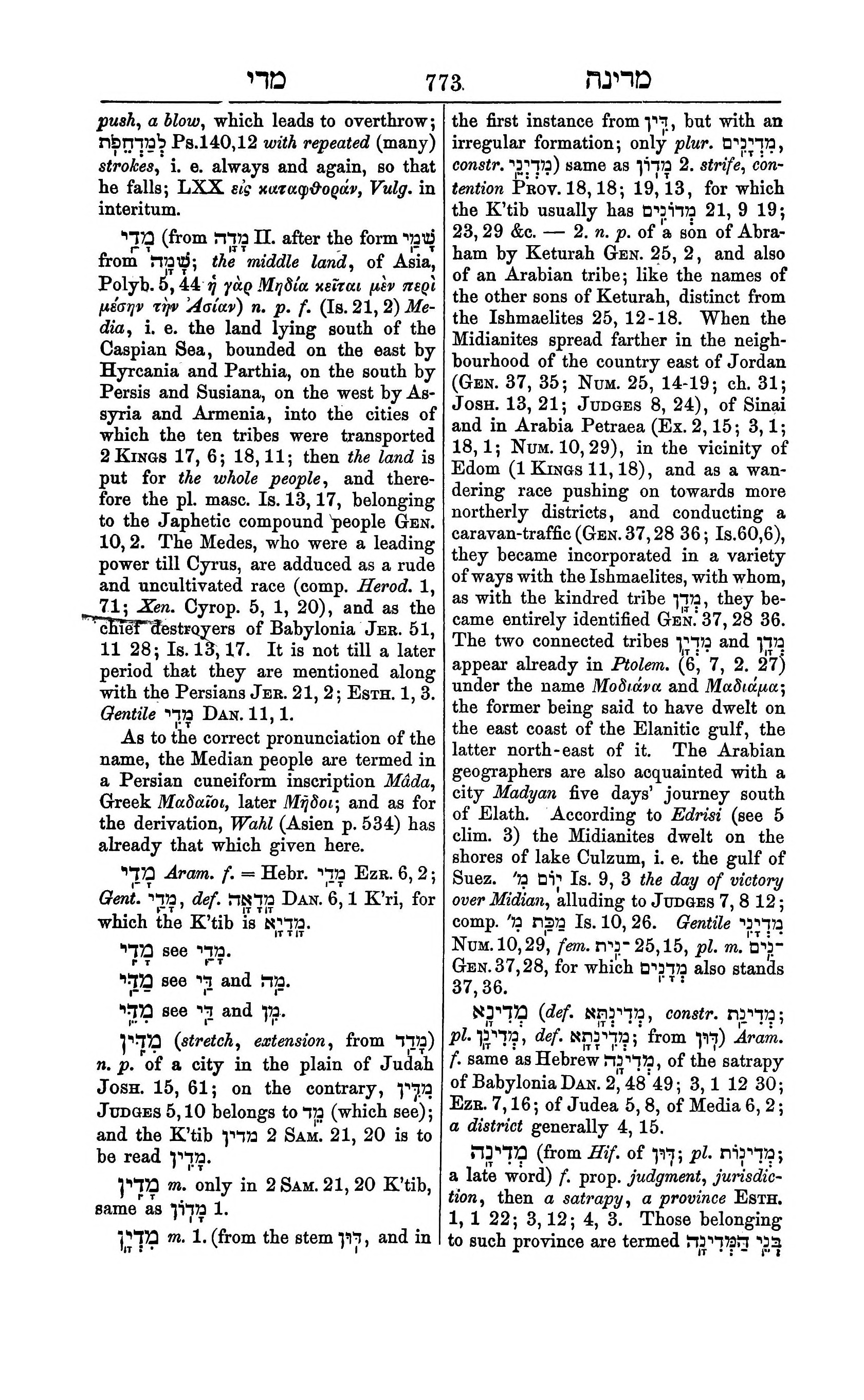 Fürst Lexicon Page 813