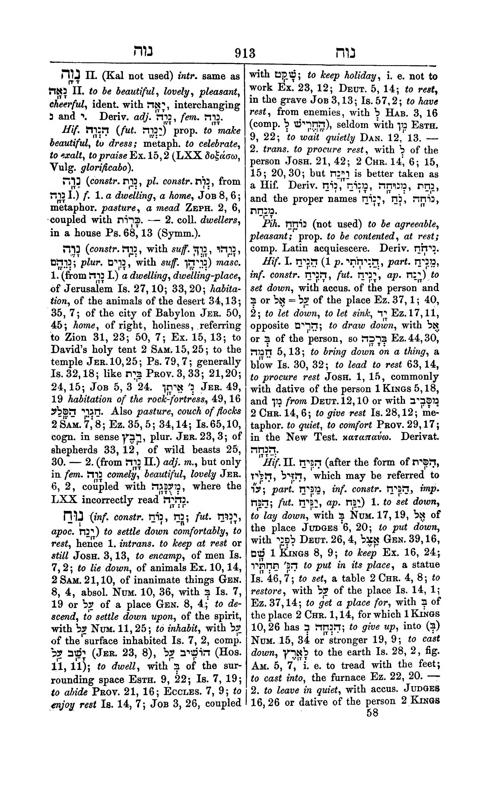 Fürst Lexicon Page 953