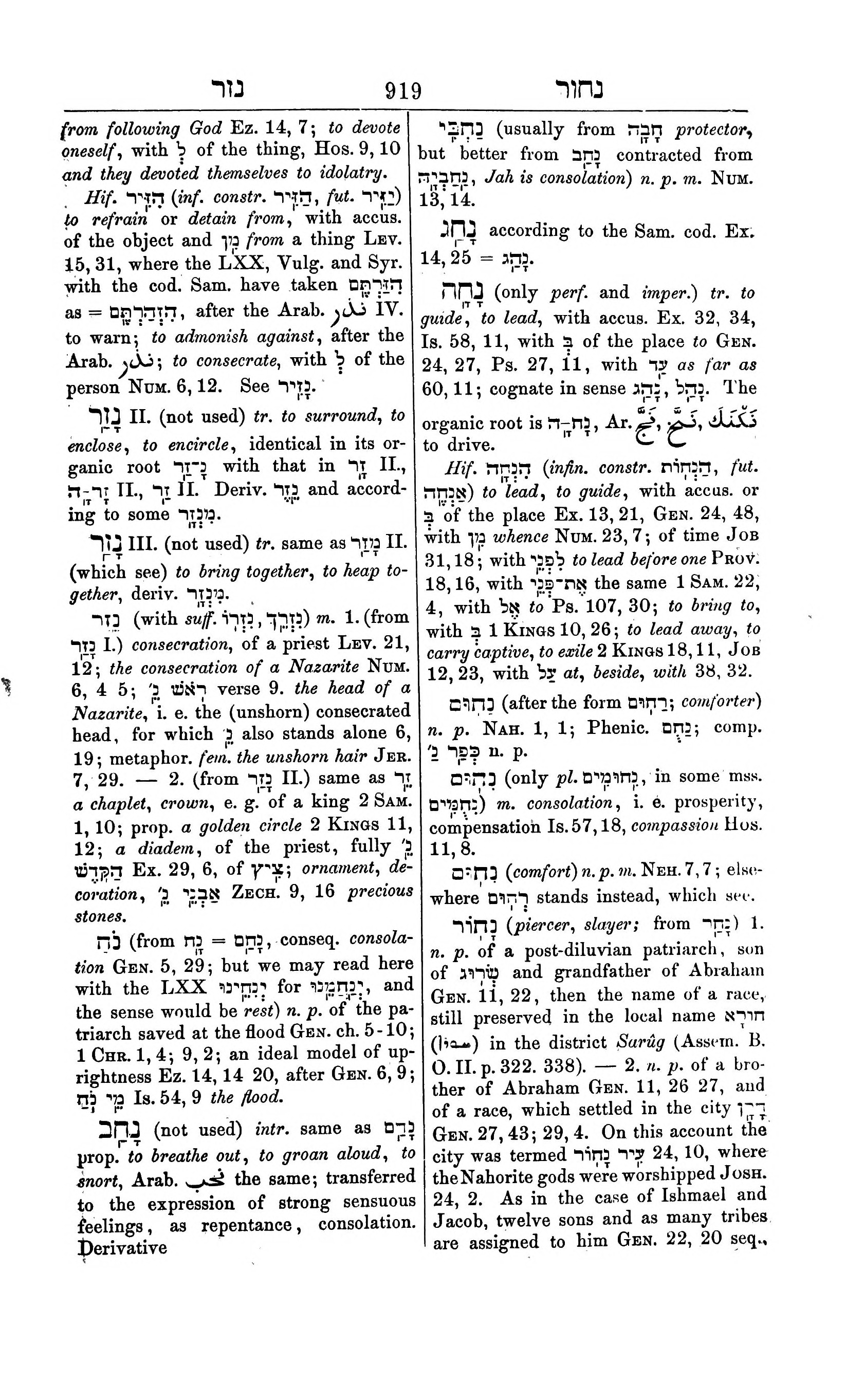 Fürst Lexicon Page 959