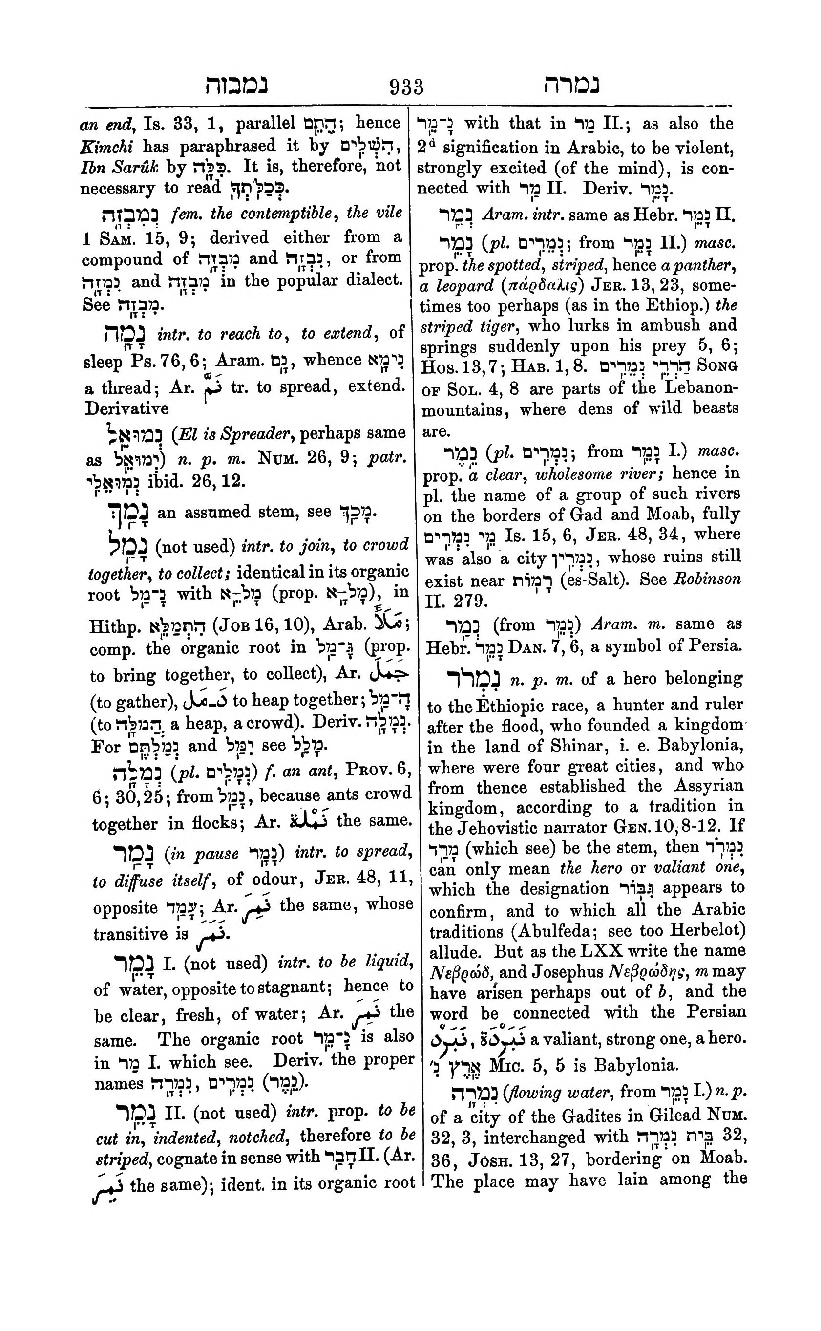 Fürst Lexicon Page 973