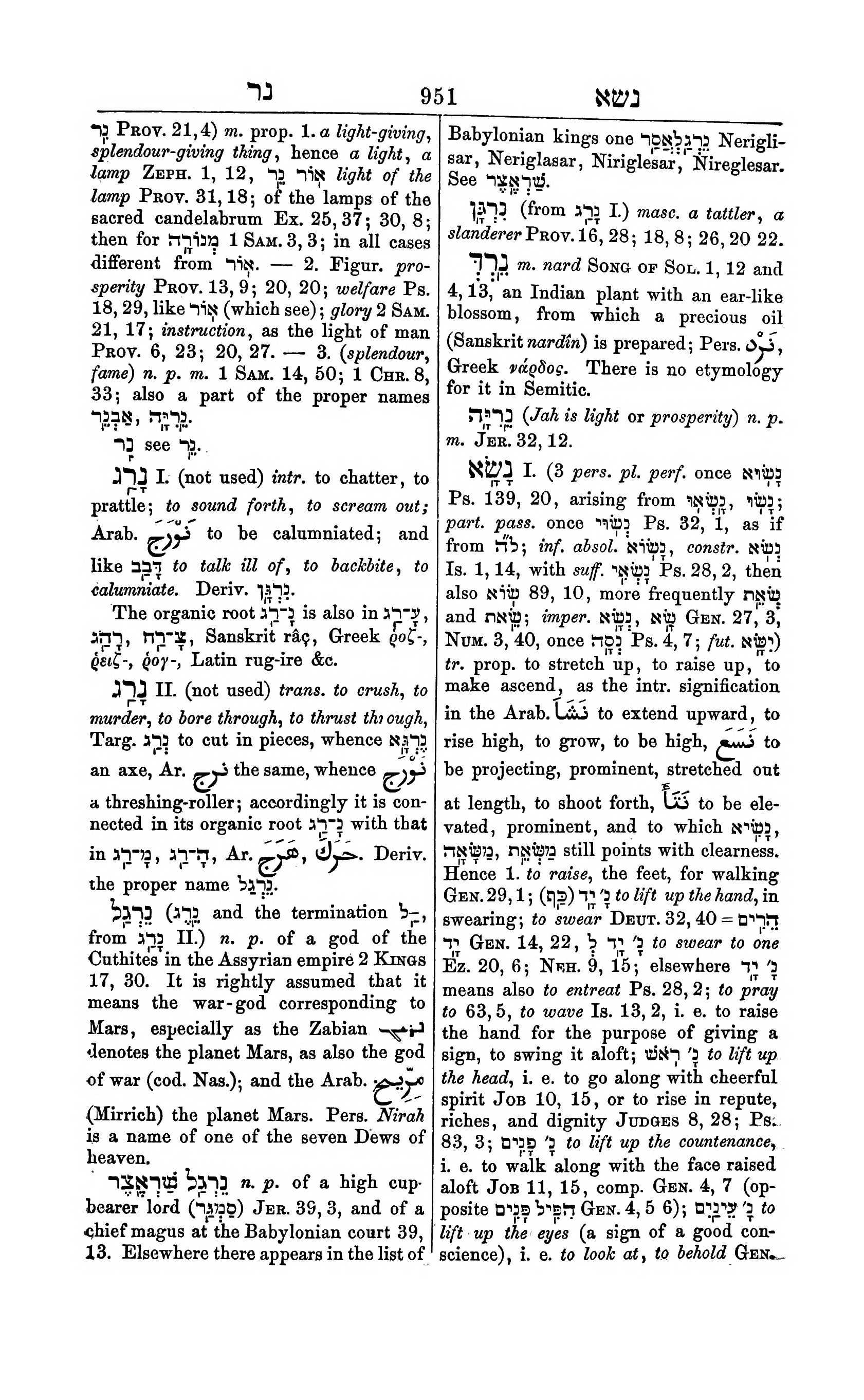 Fürst Lexicon Page 991