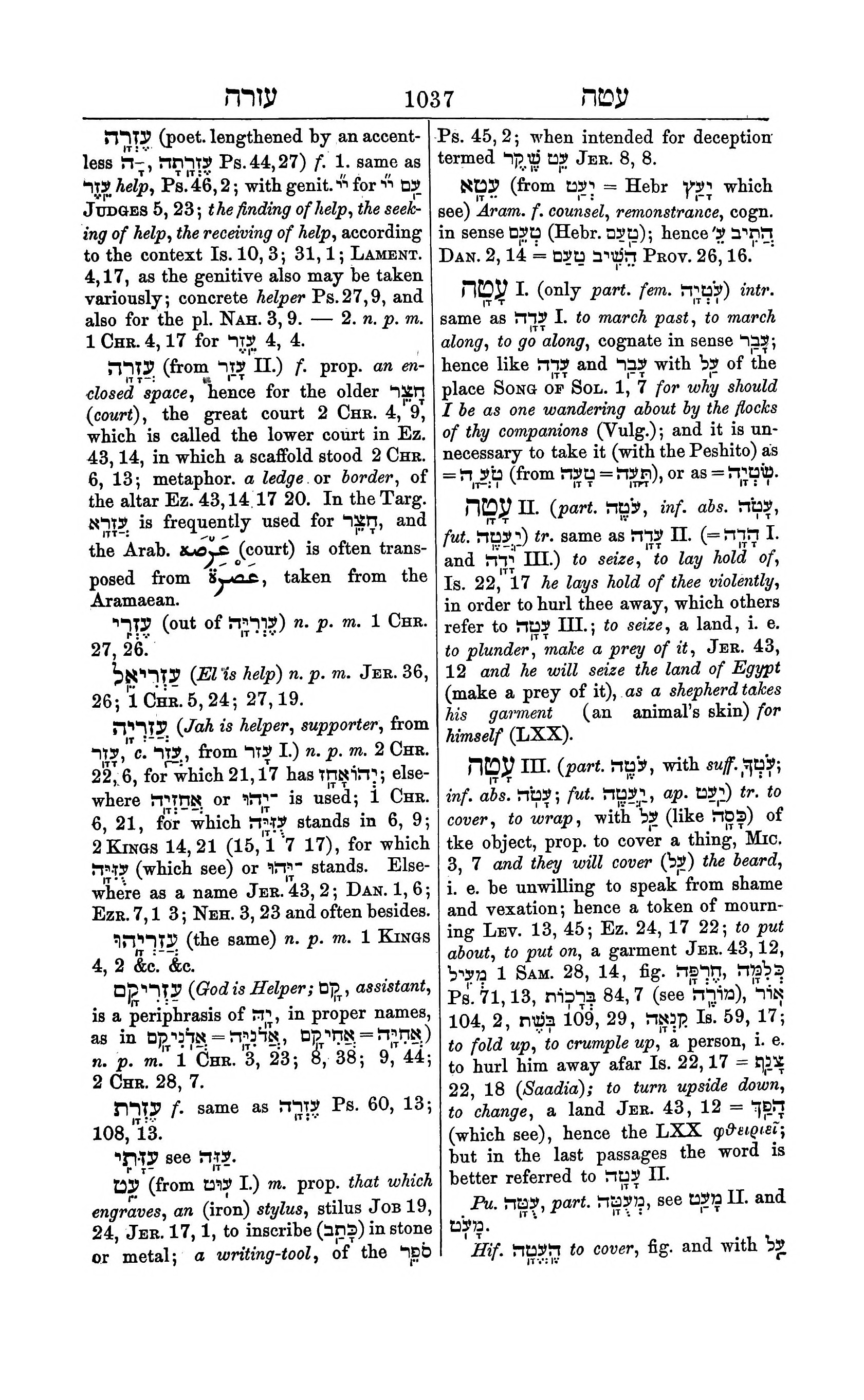 Fürst Lexicon Page 1077