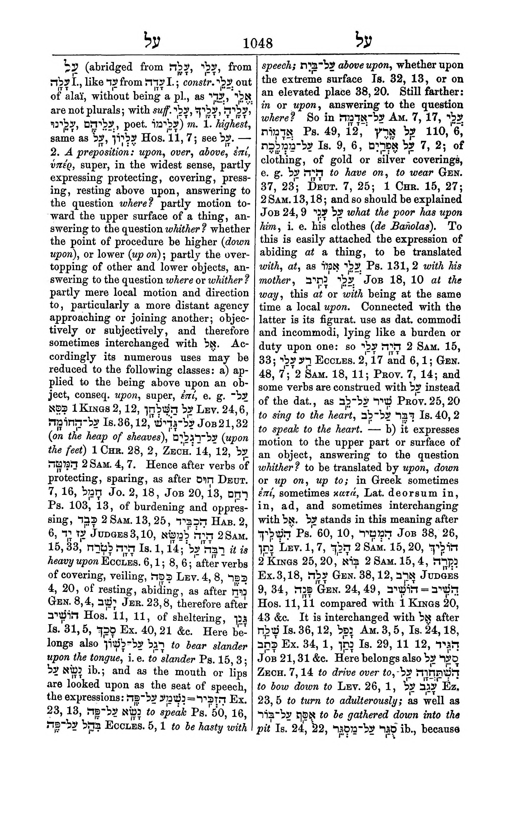 Fürst Lexicon Page 1088