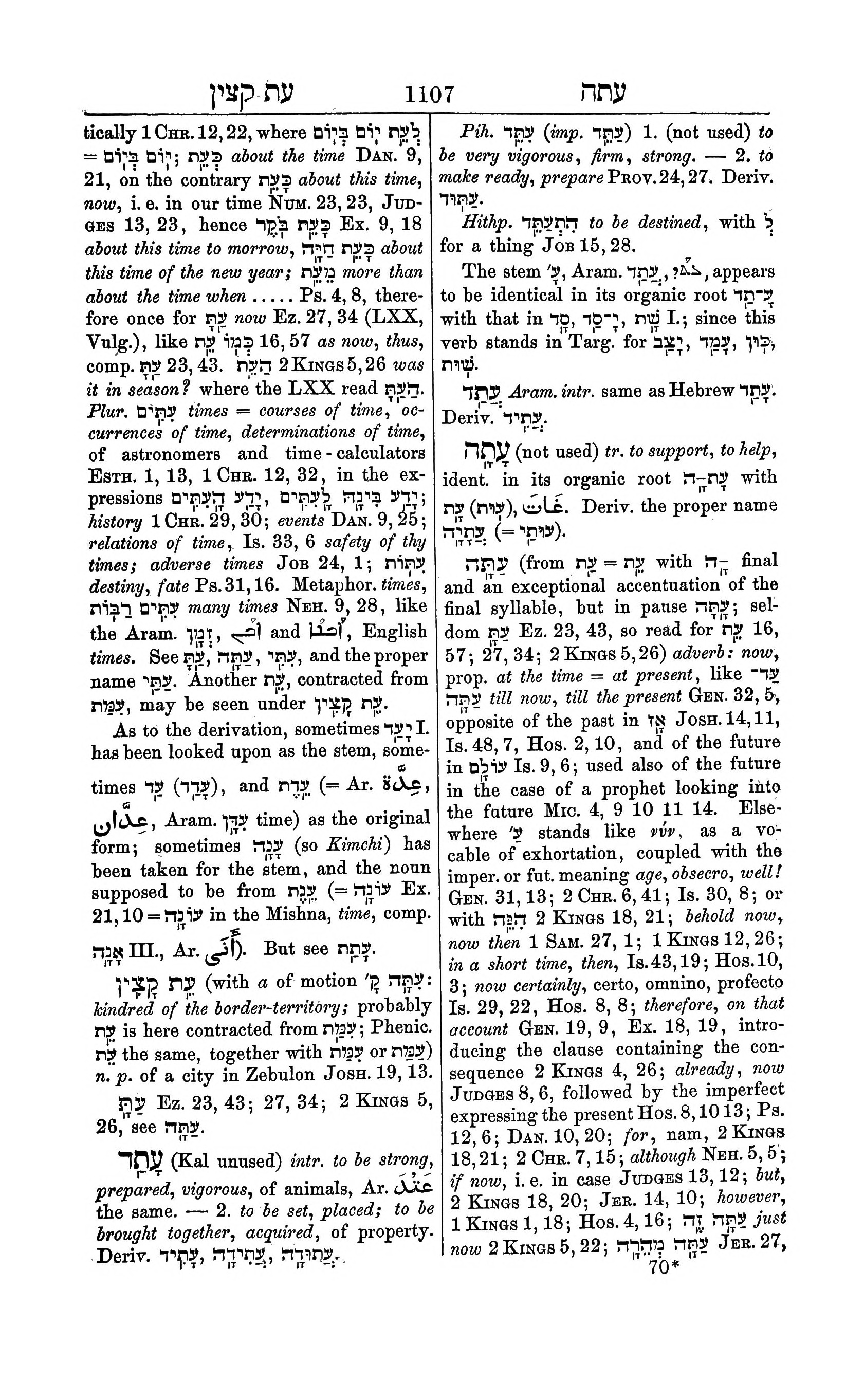 Fürst Lexicon Page 1147