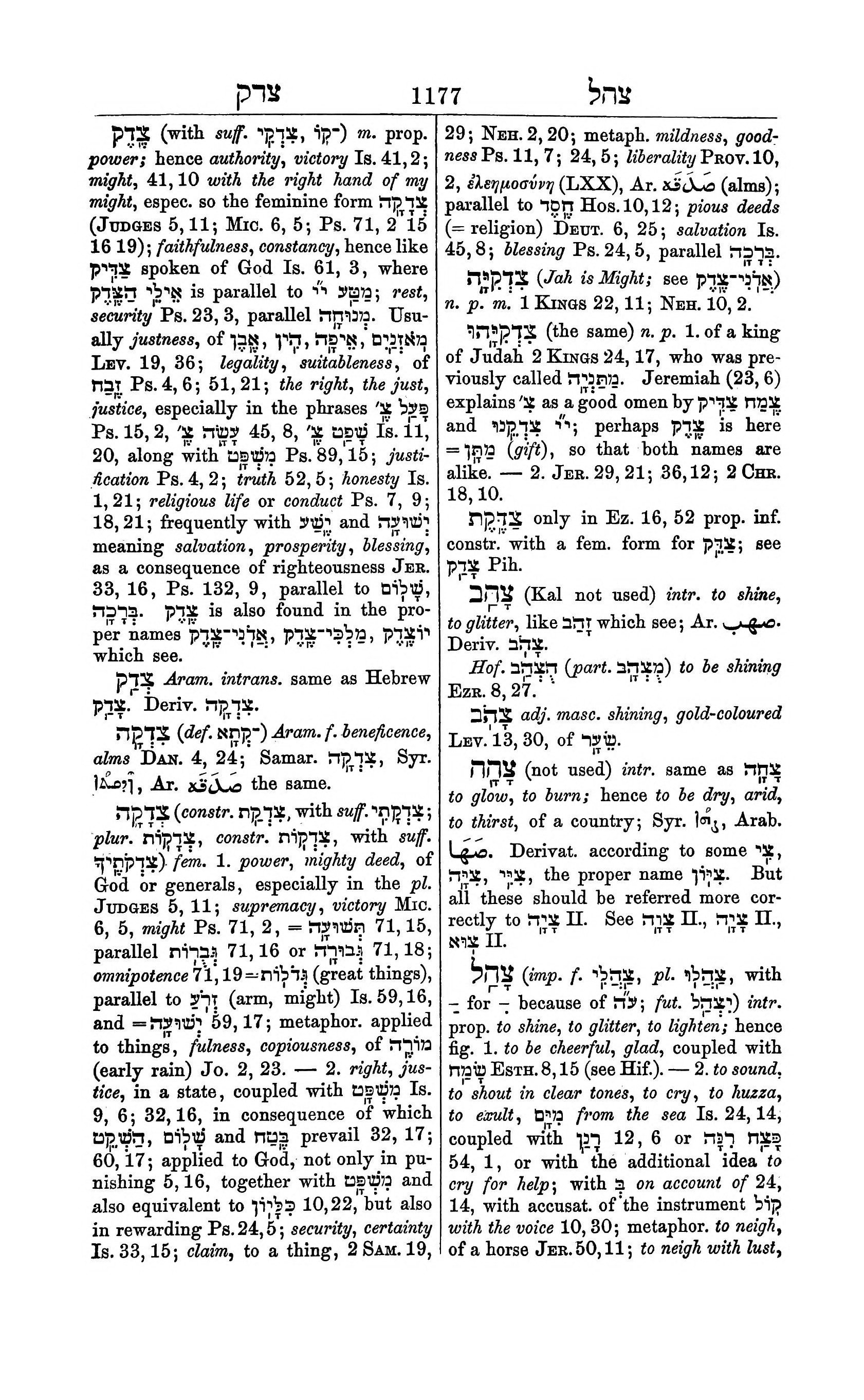 Fürst Lexicon Page 1217