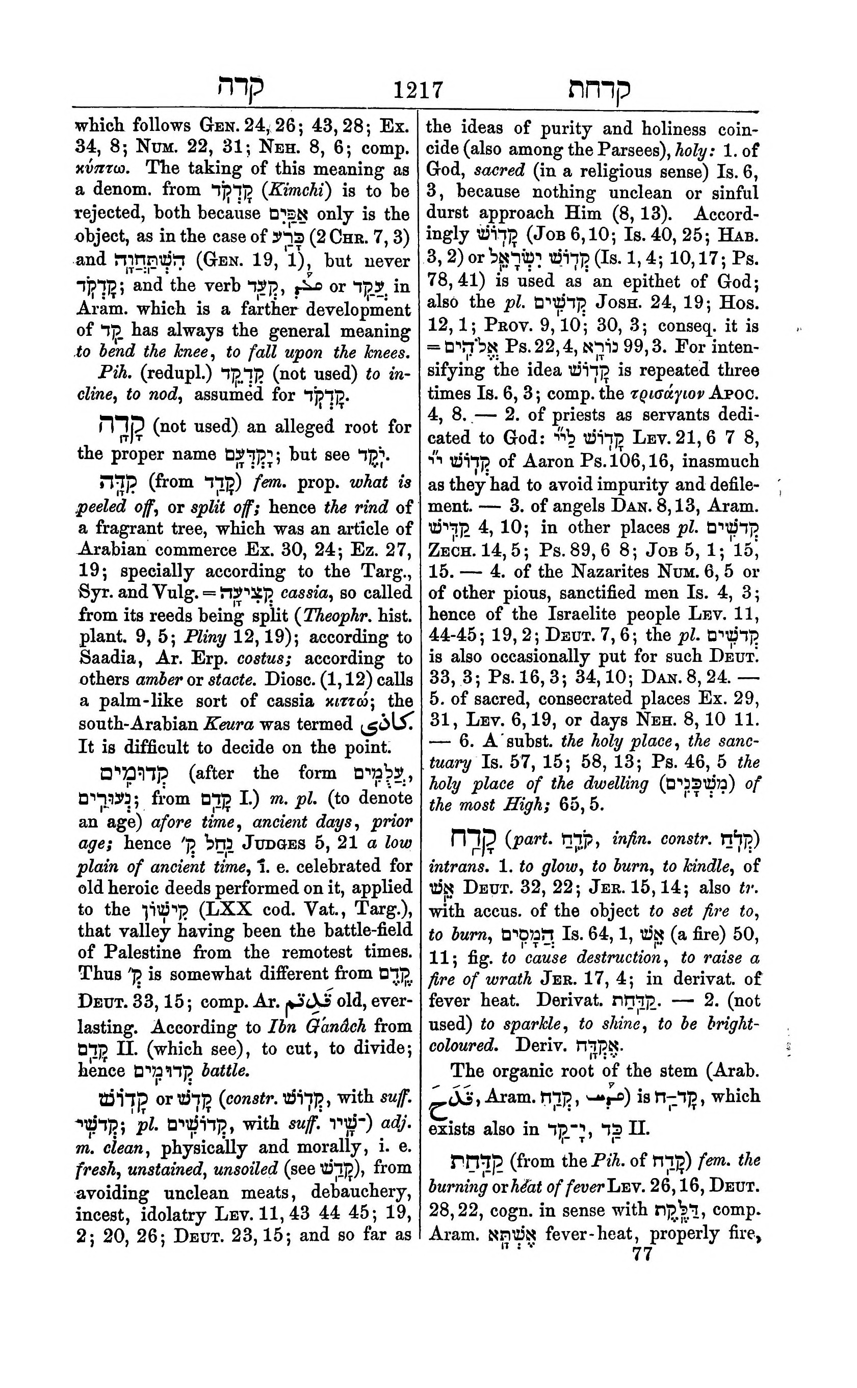 Fürst Lexicon Page 1257