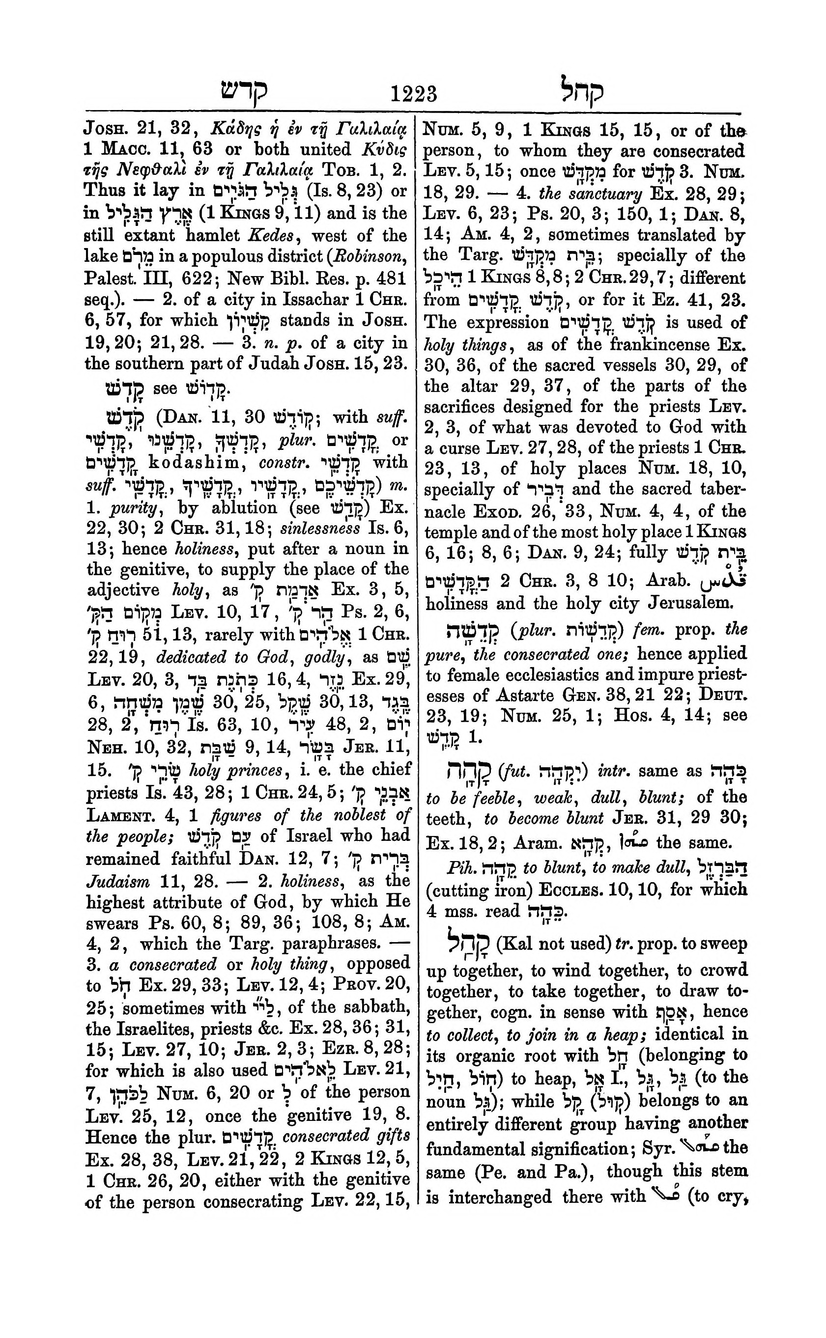 Fürst Lexicon Page 1263