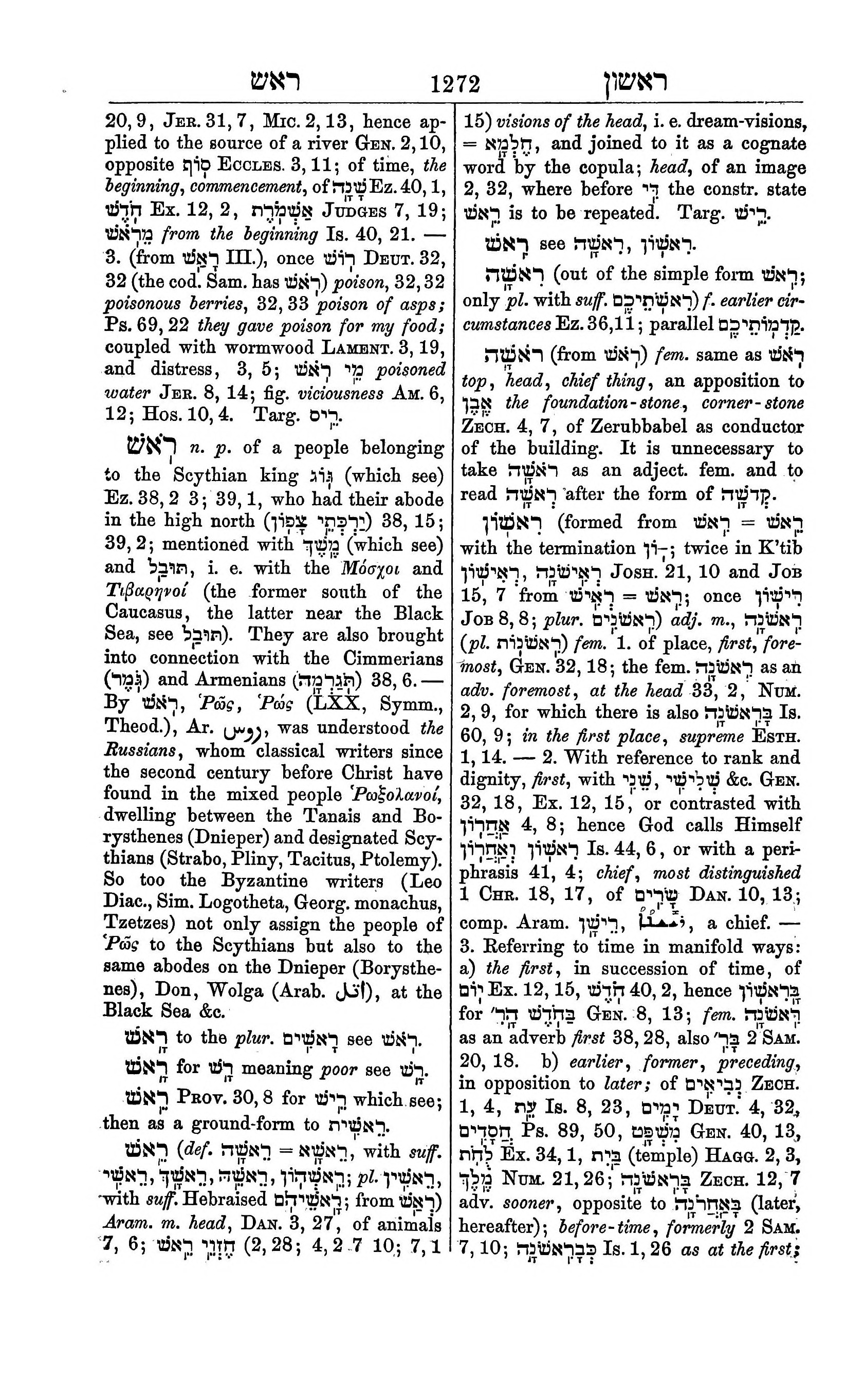 Fürst Lexicon Page 1312