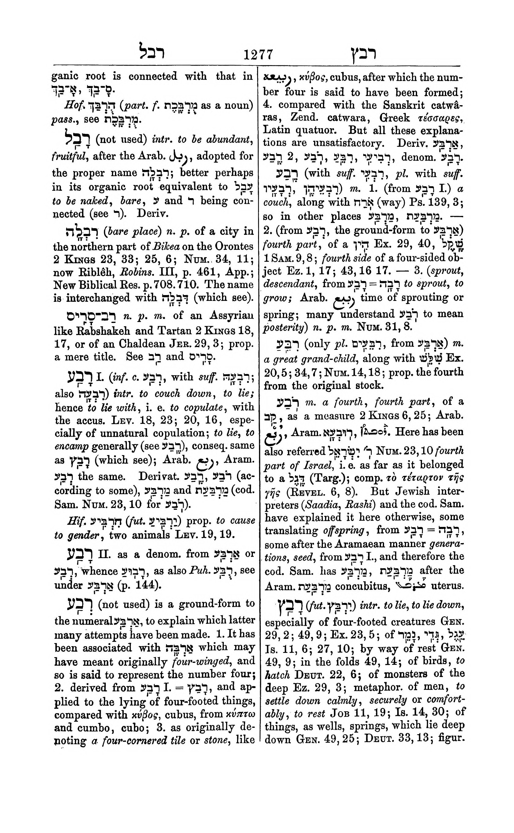 Fürst Lexicon Page 1317