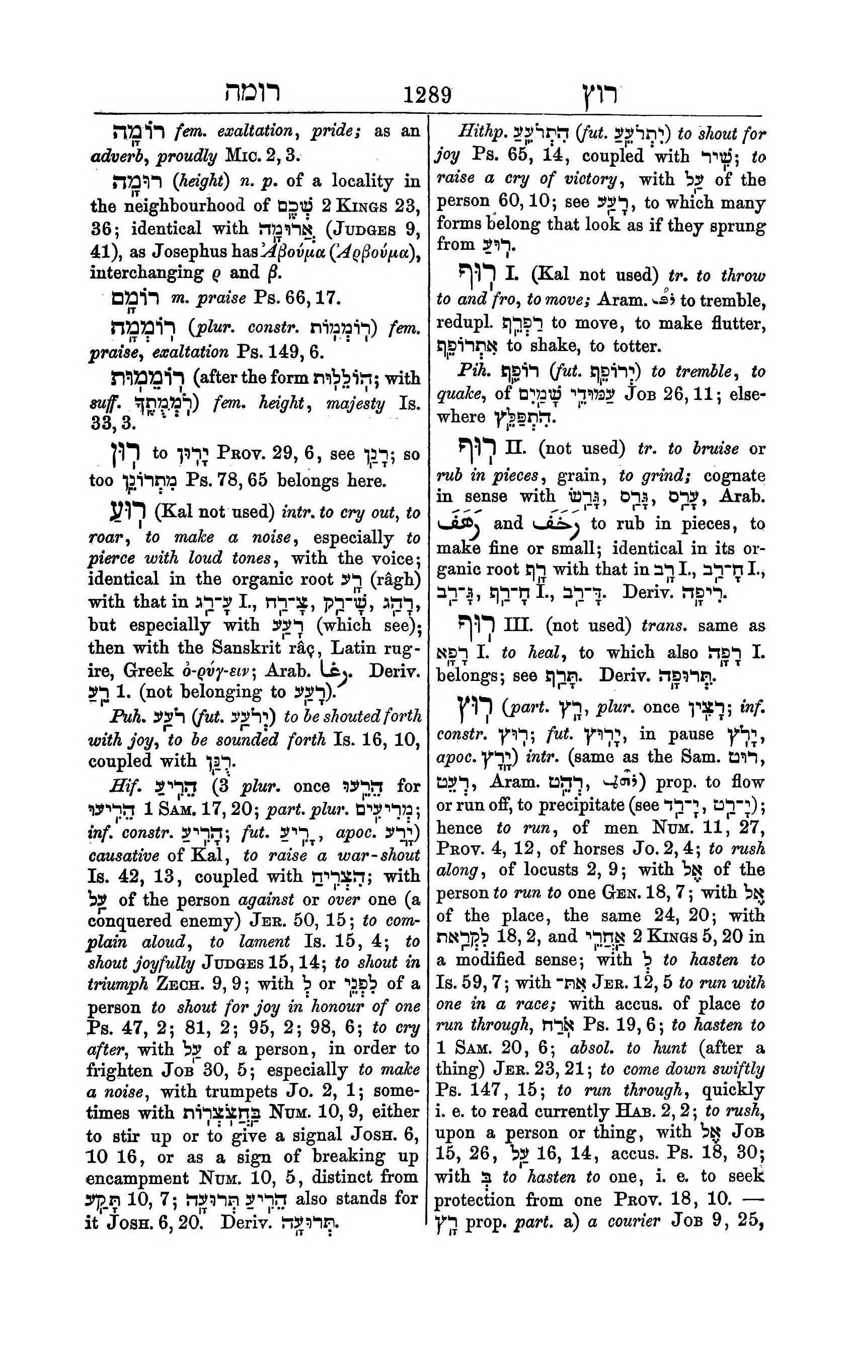 Fürst Lexicon Page 1329