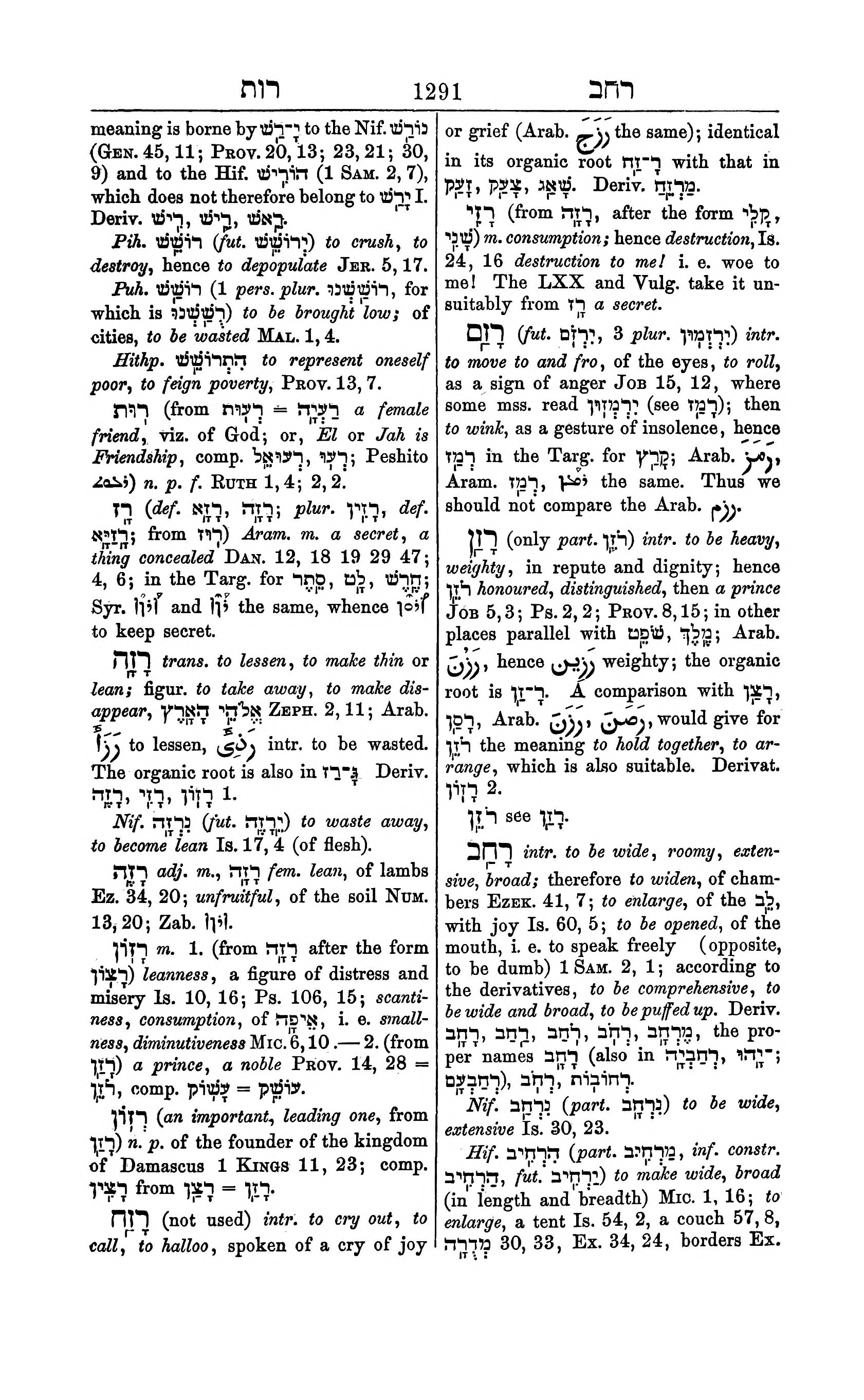 Fürst Lexicon Page 1331