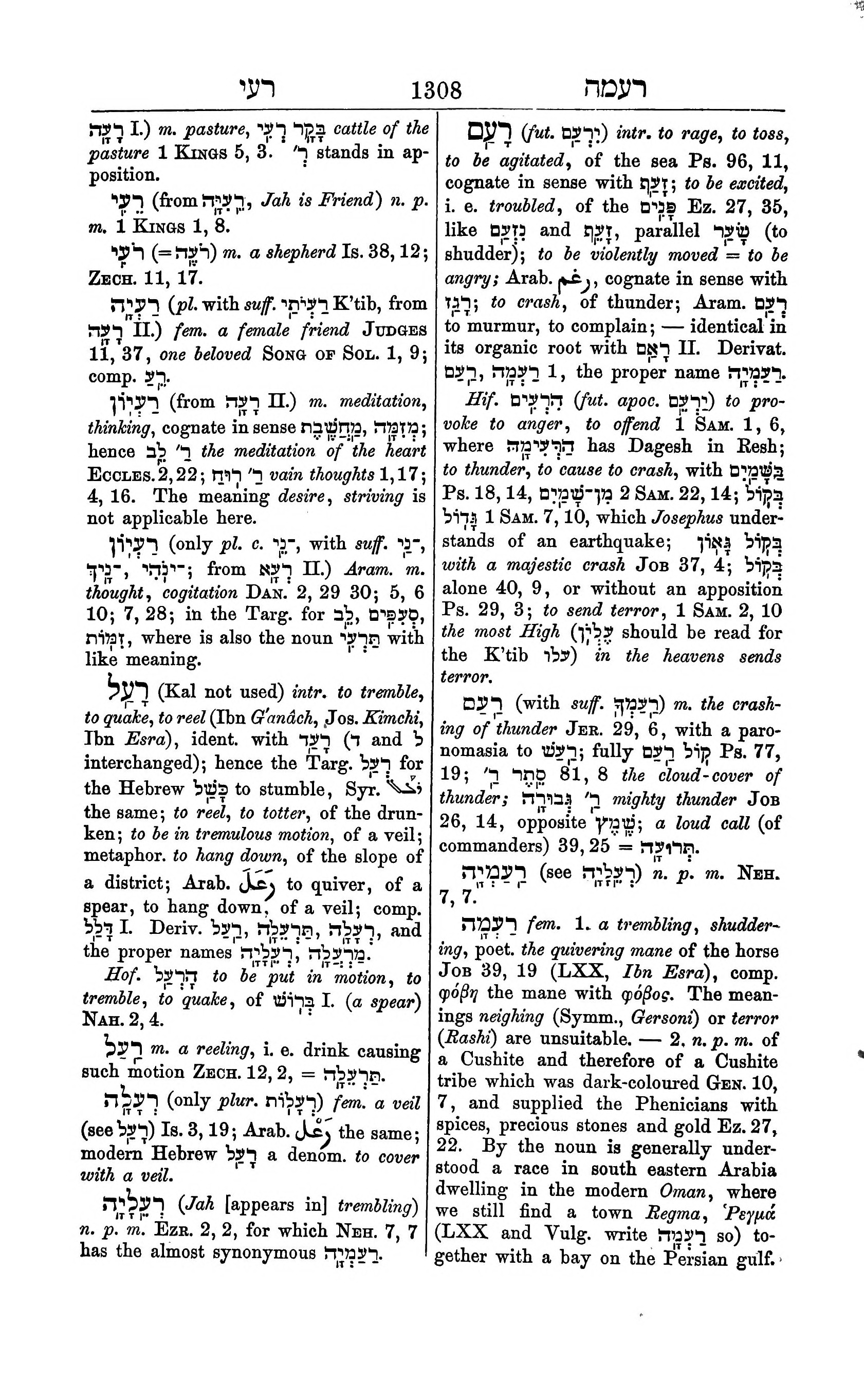 Fürst Lexicon Page 1348