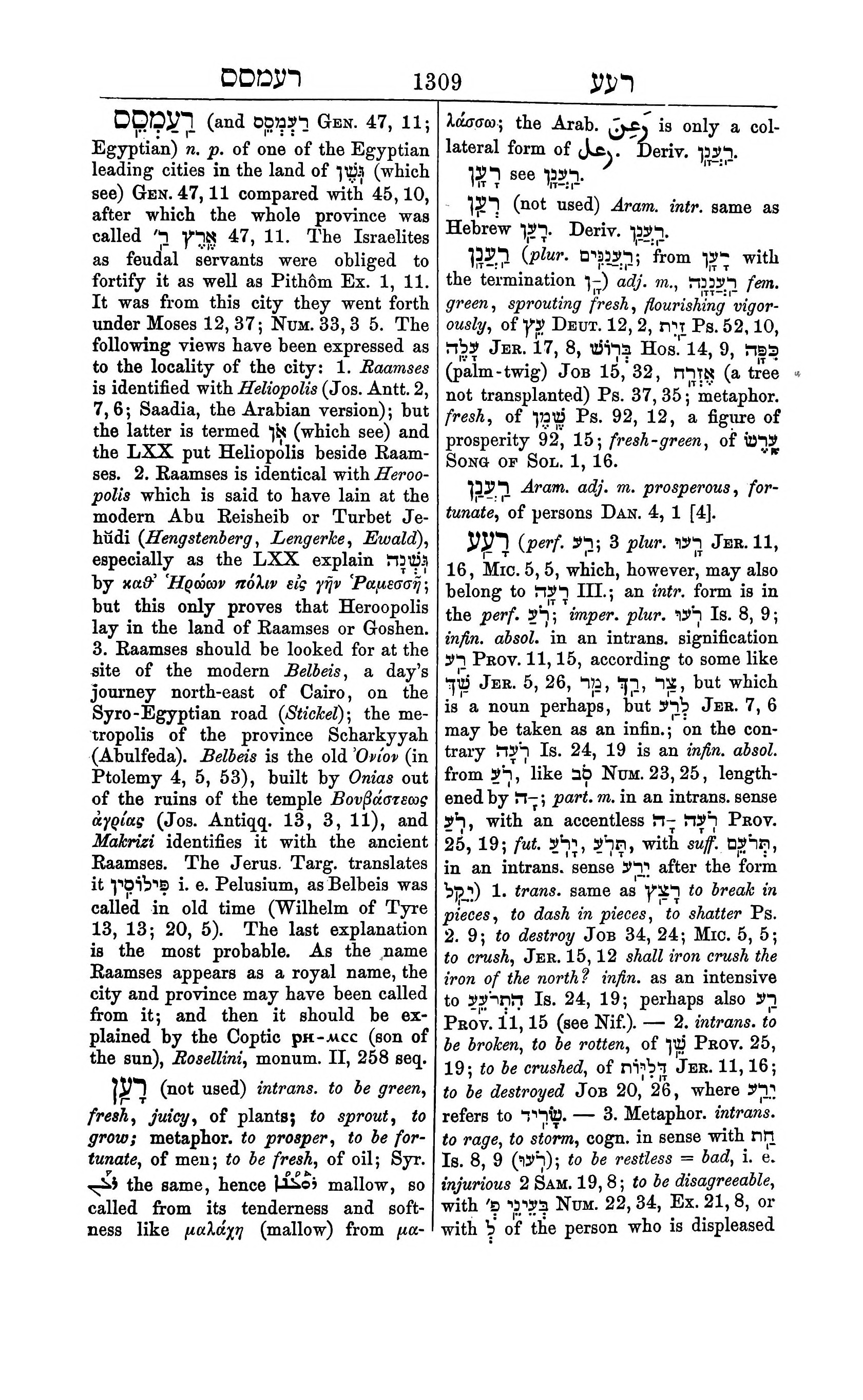 Fürst Lexicon Page 1349