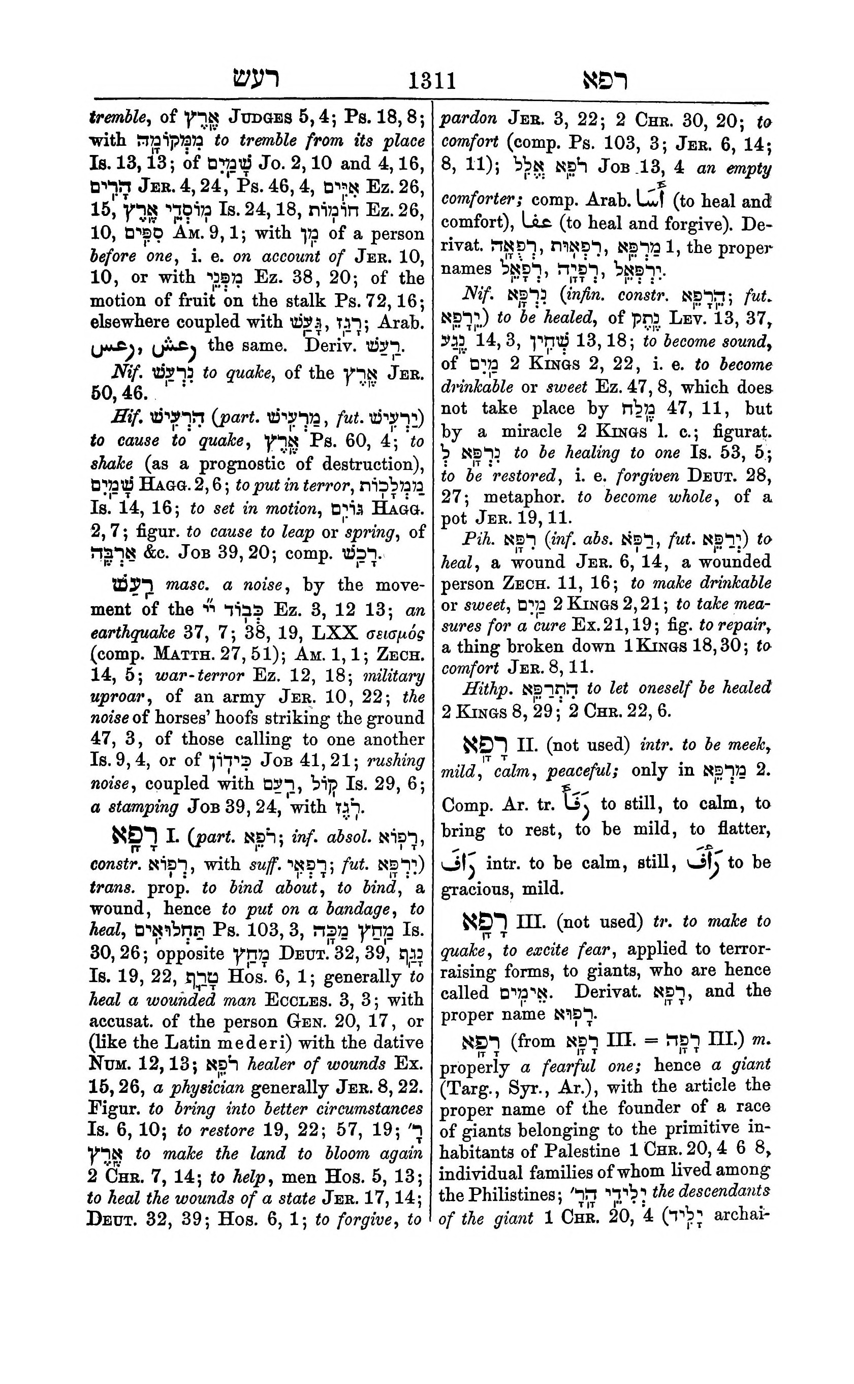 Fürst Lexicon Page 1351