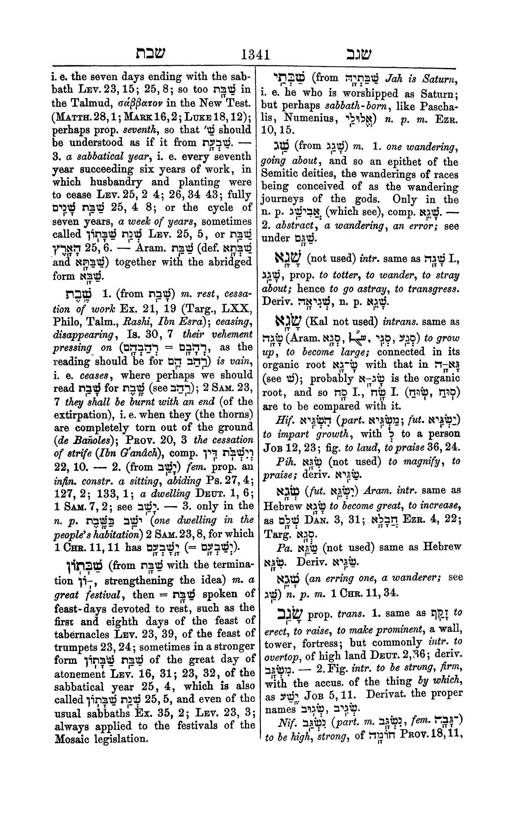 Fürst Lexicon Page 1381