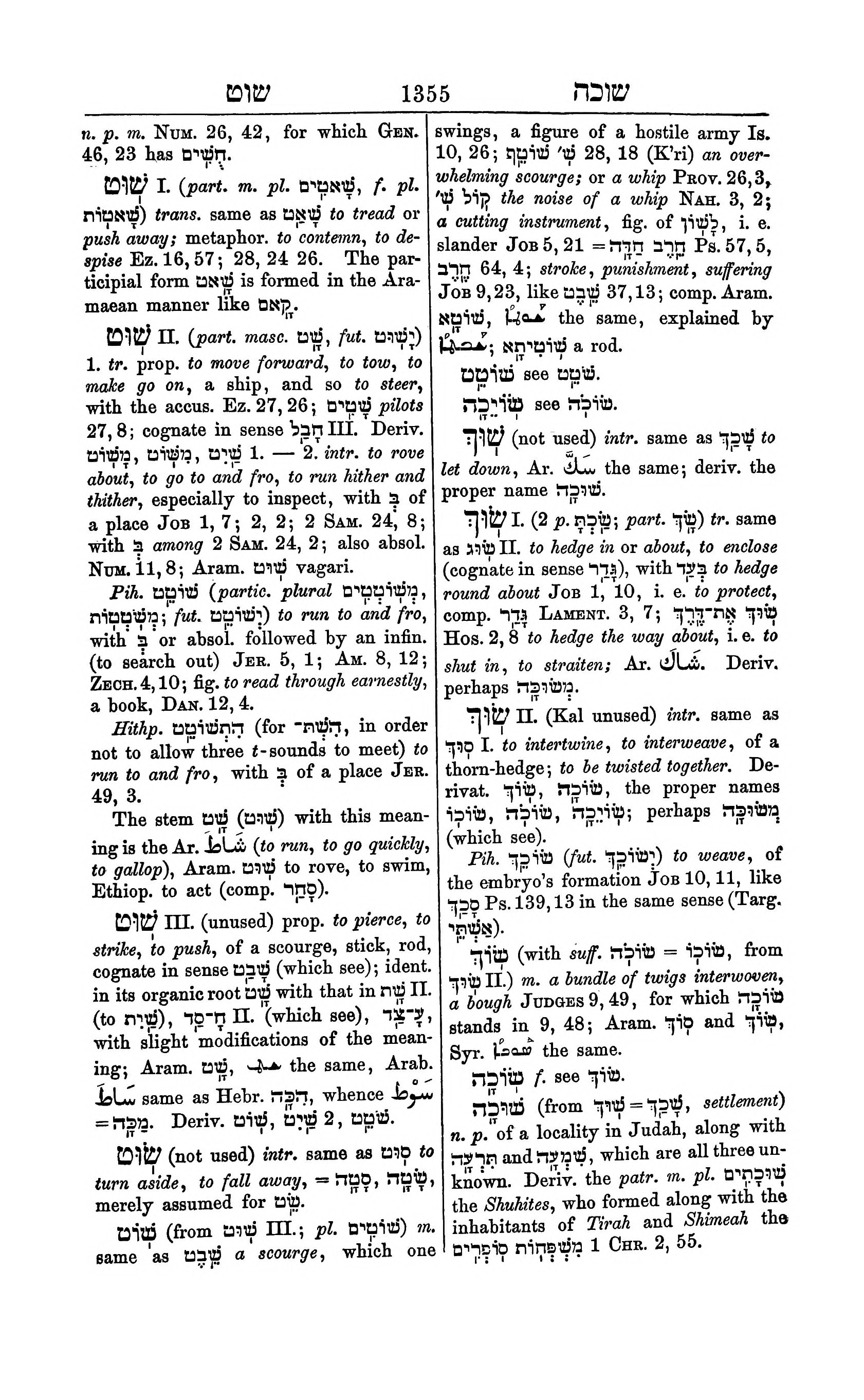 Fürst Lexicon Page 1395
