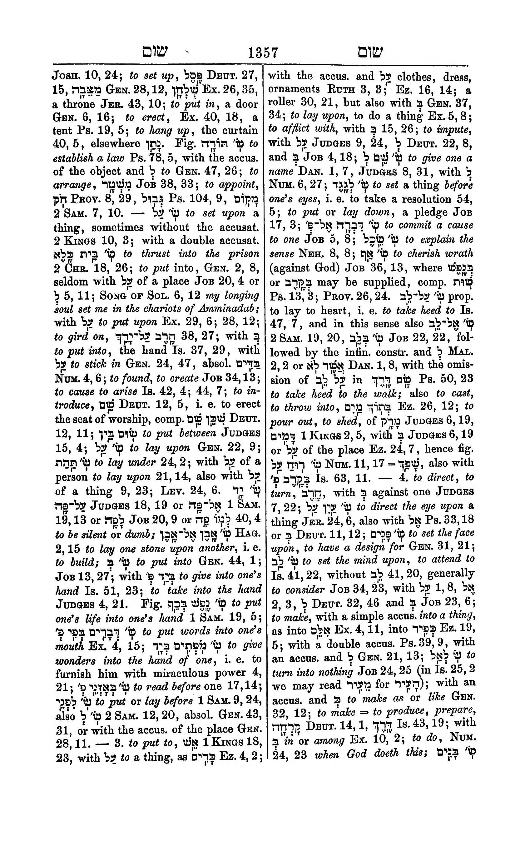 Fürst Lexicon Page 1397