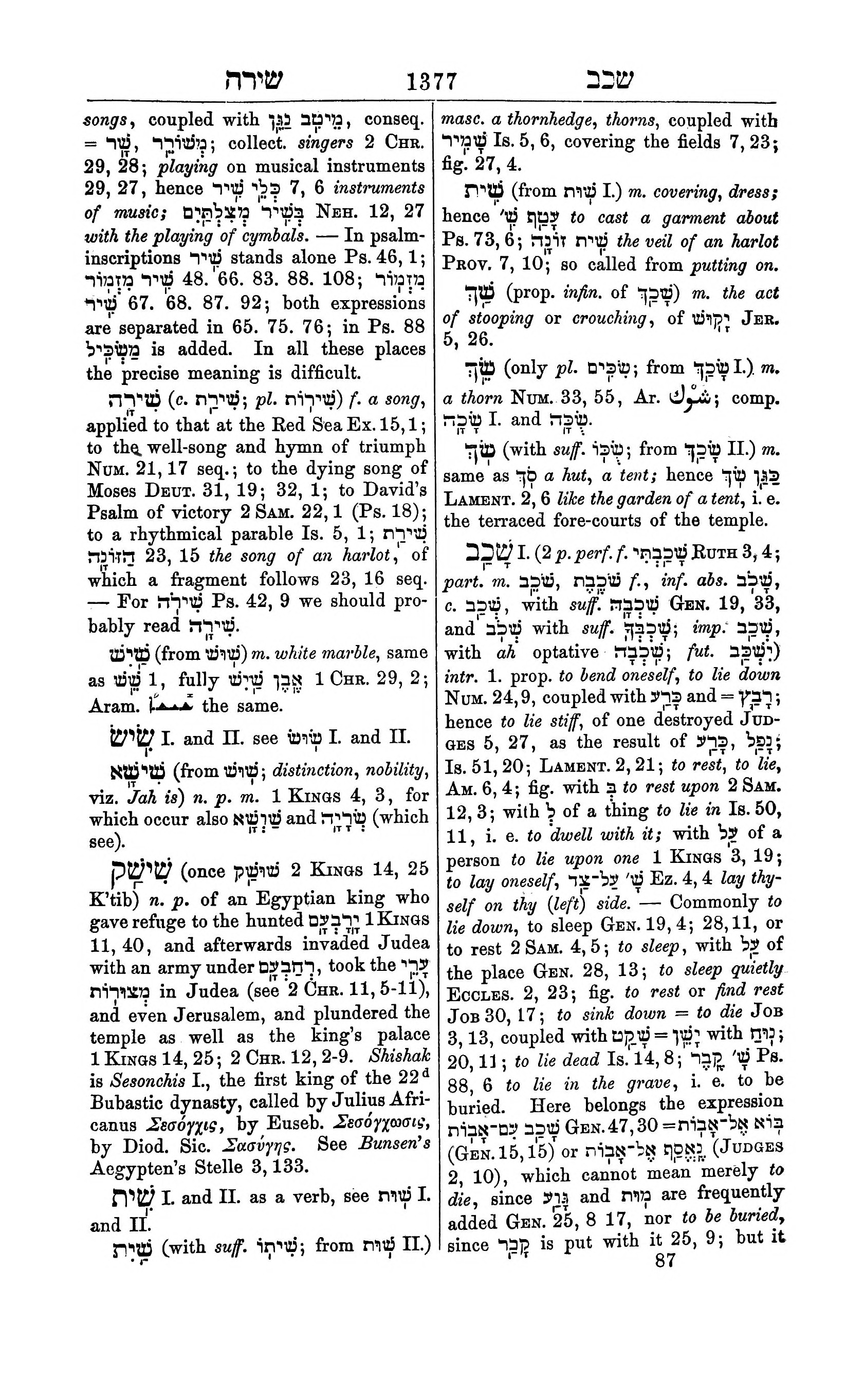 Fürst Lexicon Page 1417