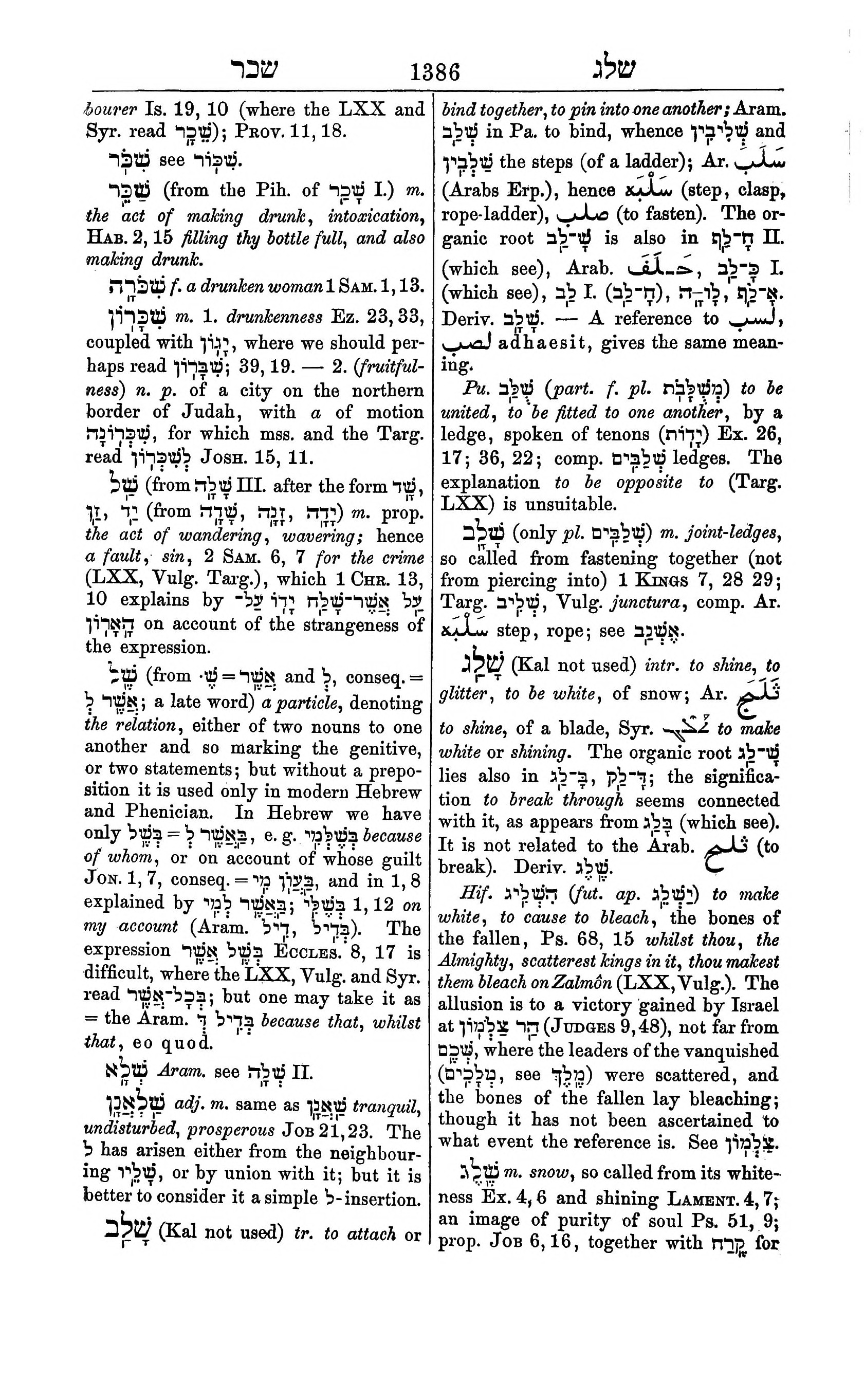 Fürst Lexicon Page 1426