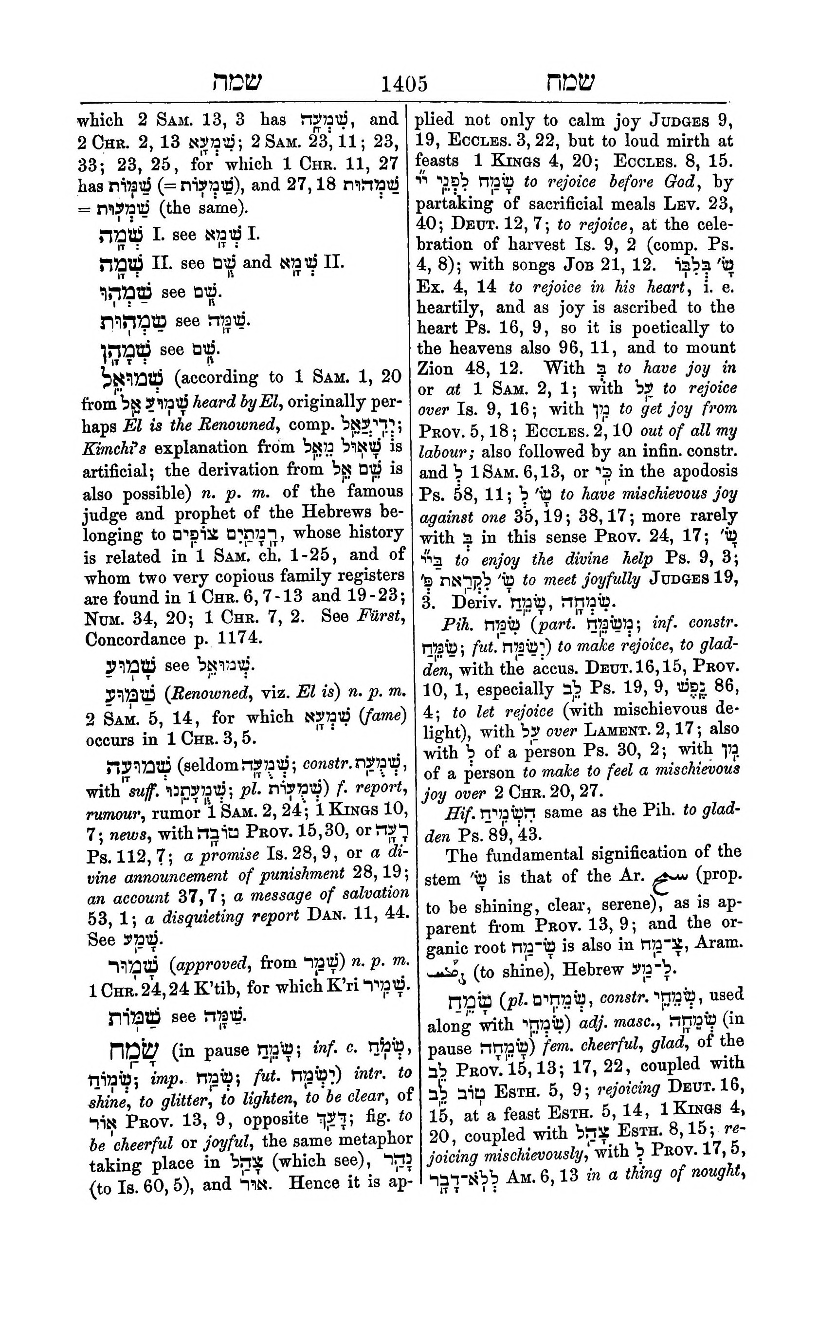 Fürst Lexicon Page 1445