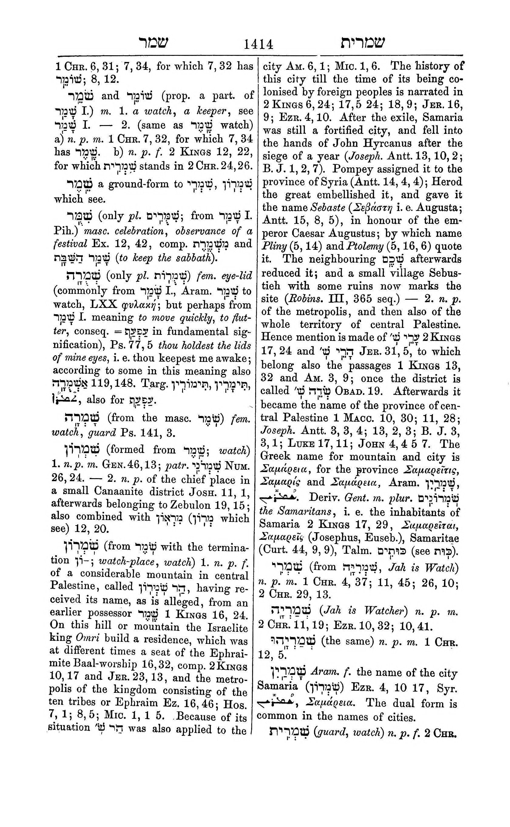 Fürst Lexicon Page 1454