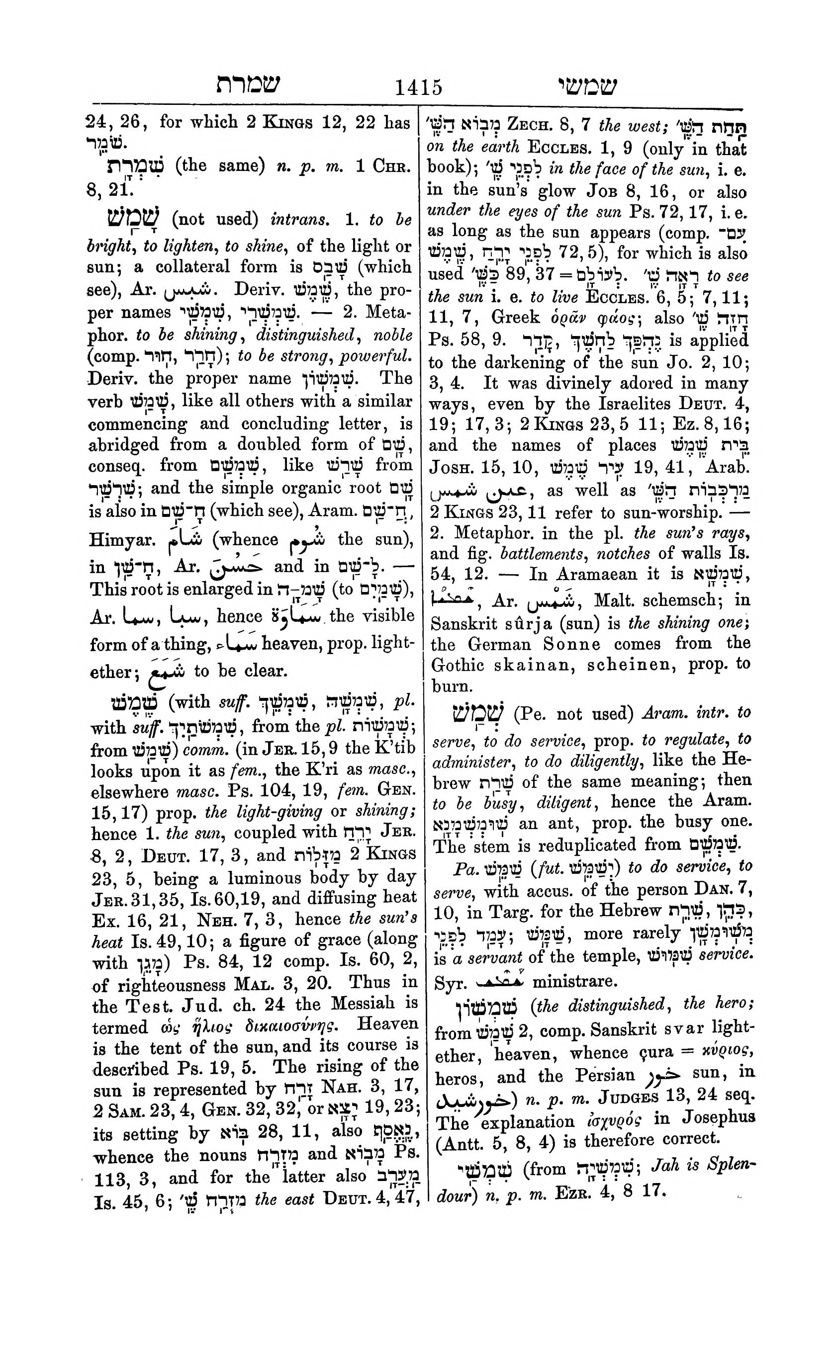 Fürst Lexicon Page 1455