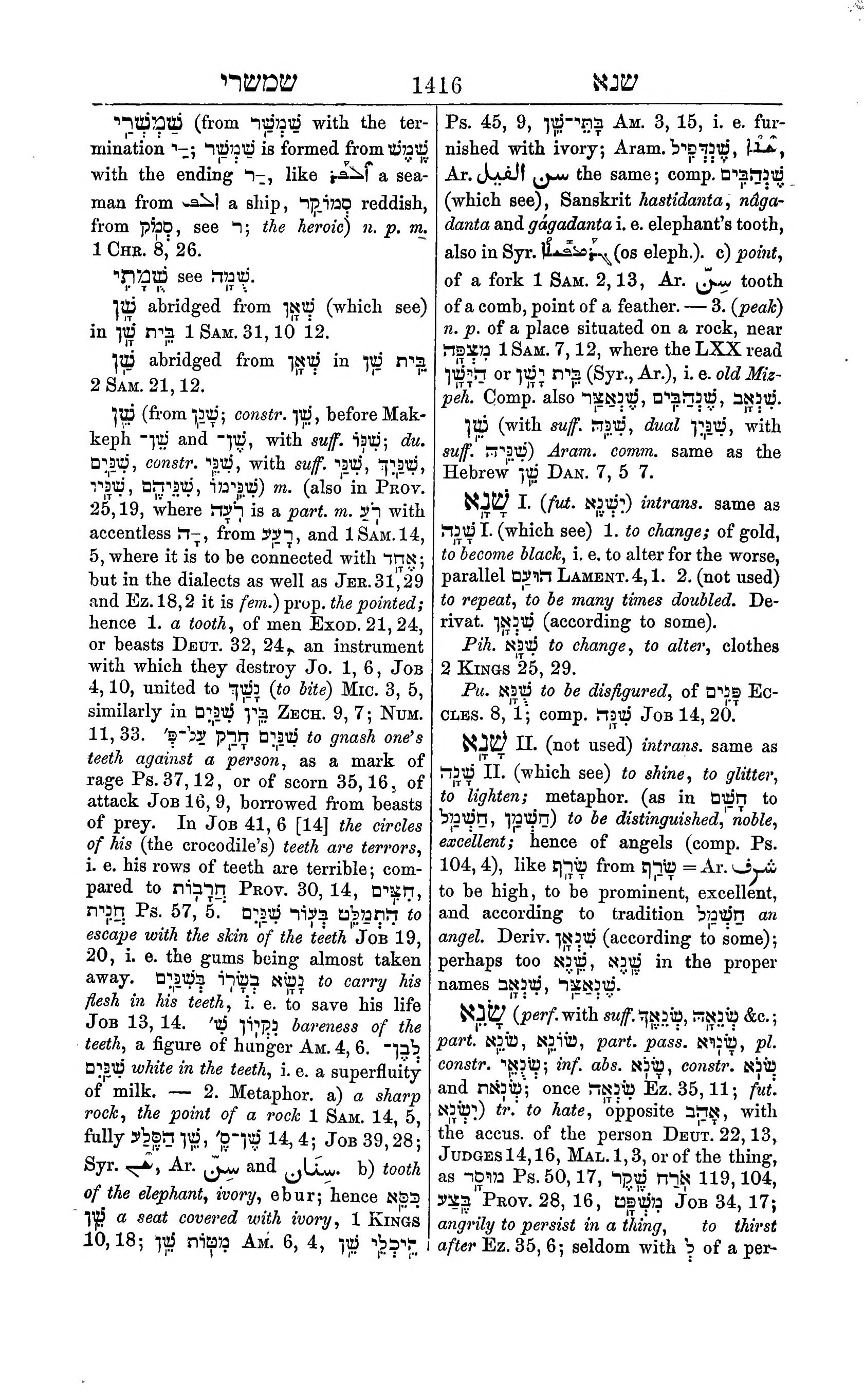 Fürst Lexicon Page 1456