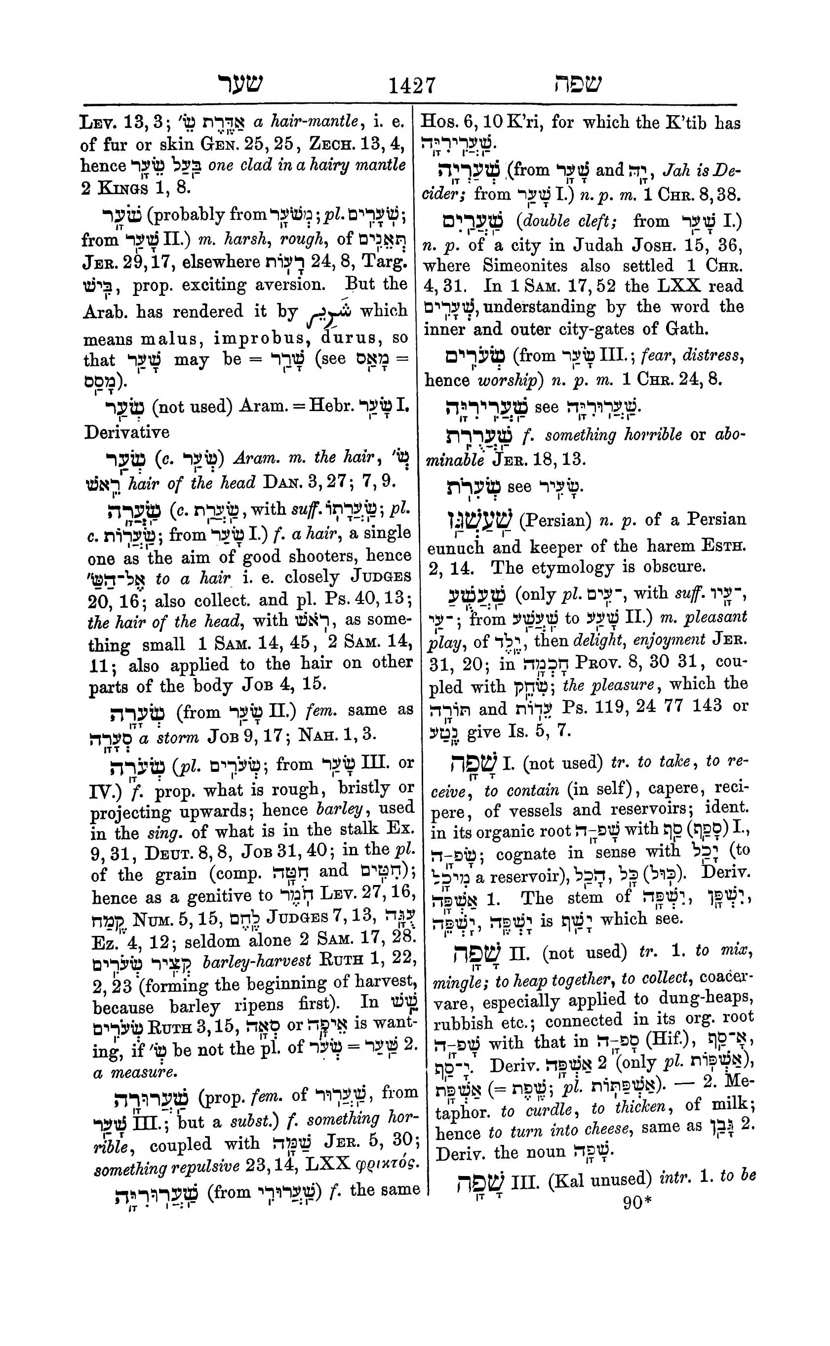 Fürst Lexicon Page 1467