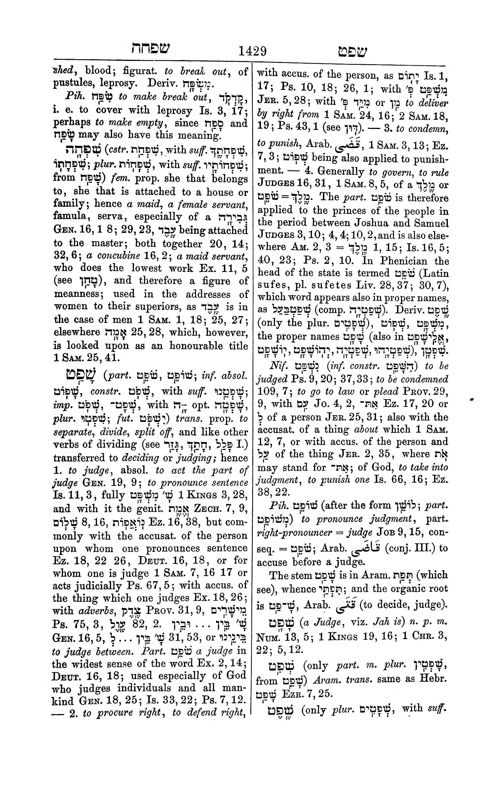Fürst Lexicon Page 1469