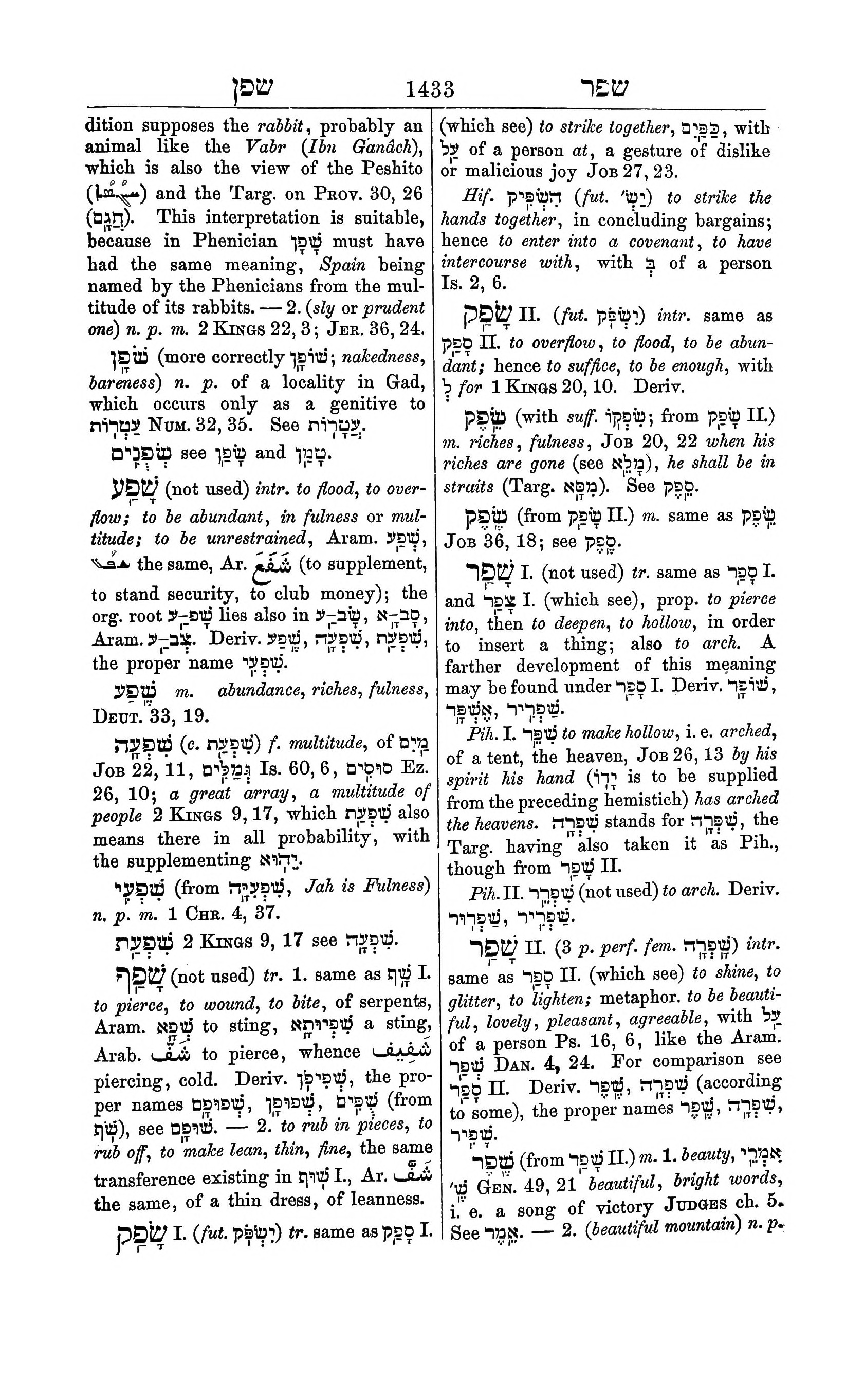 Fürst Lexicon Page 1473