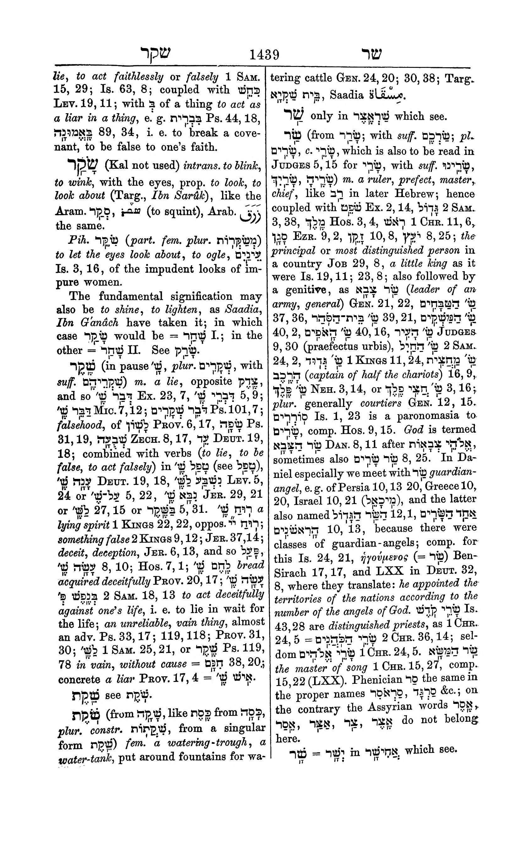Fürst Lexicon Page 1479