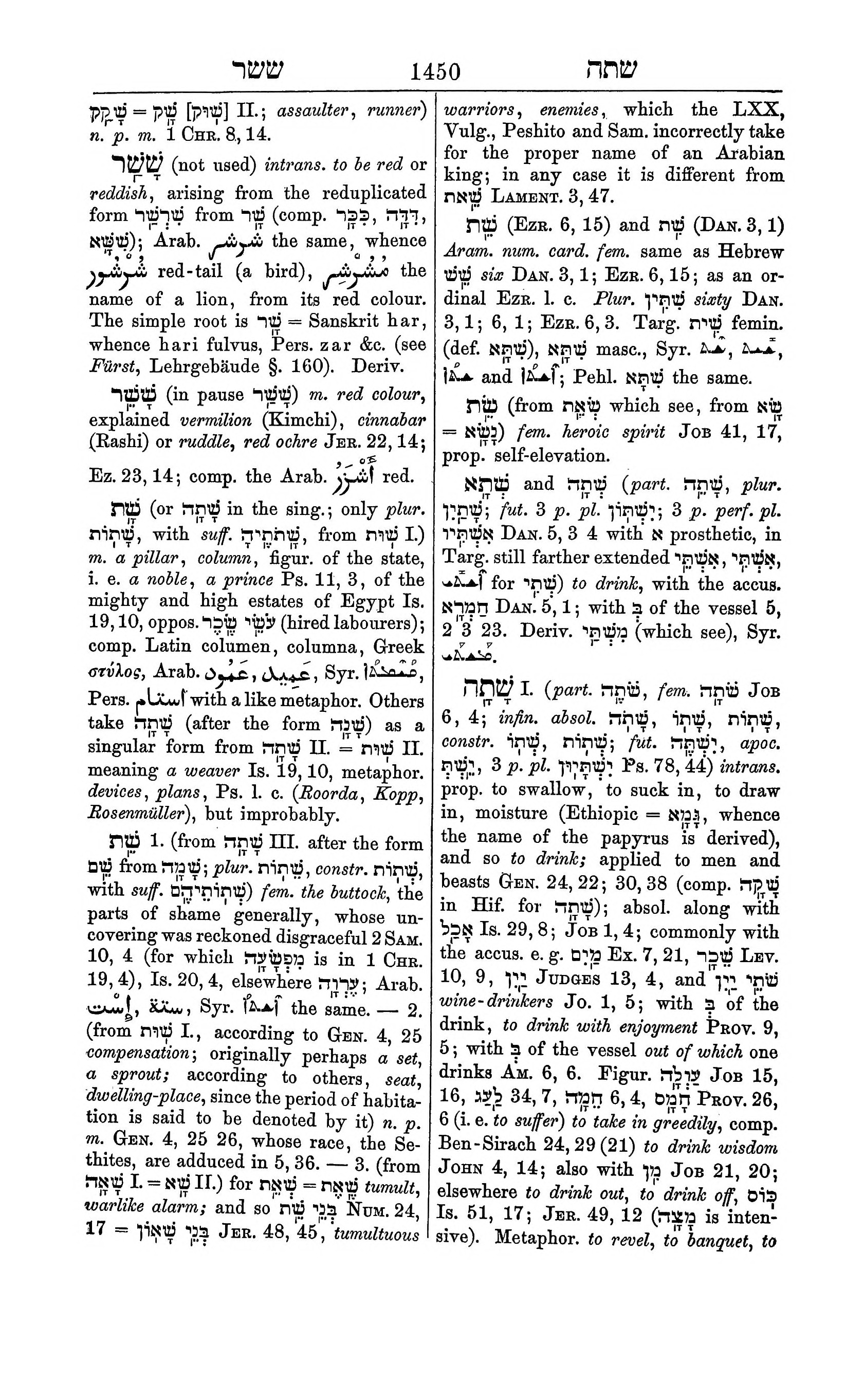 Fürst Lexicon Page 1490