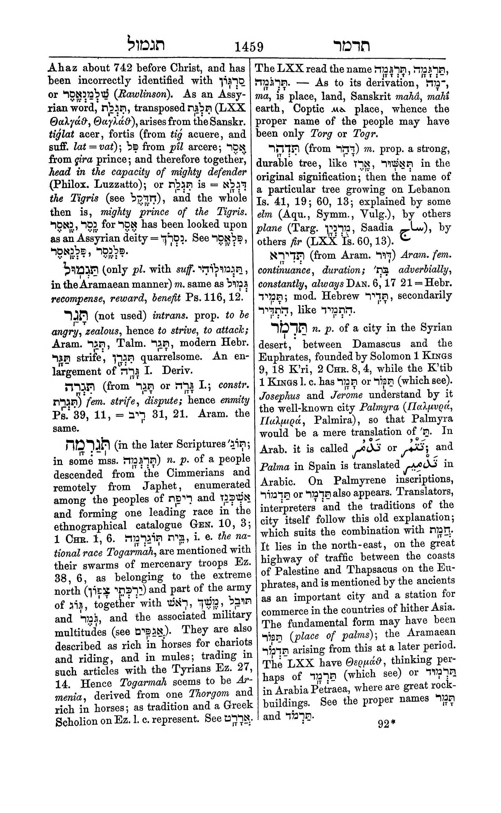 Fürst Lexicon Page 1499