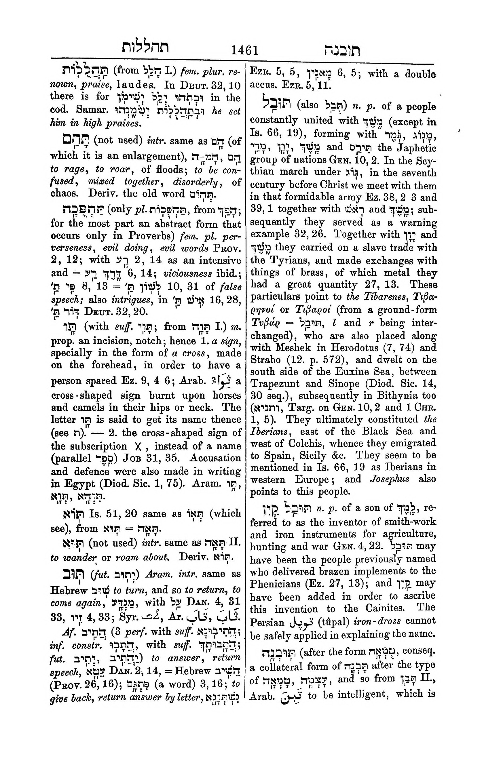 Fürst Lexicon Page 1501