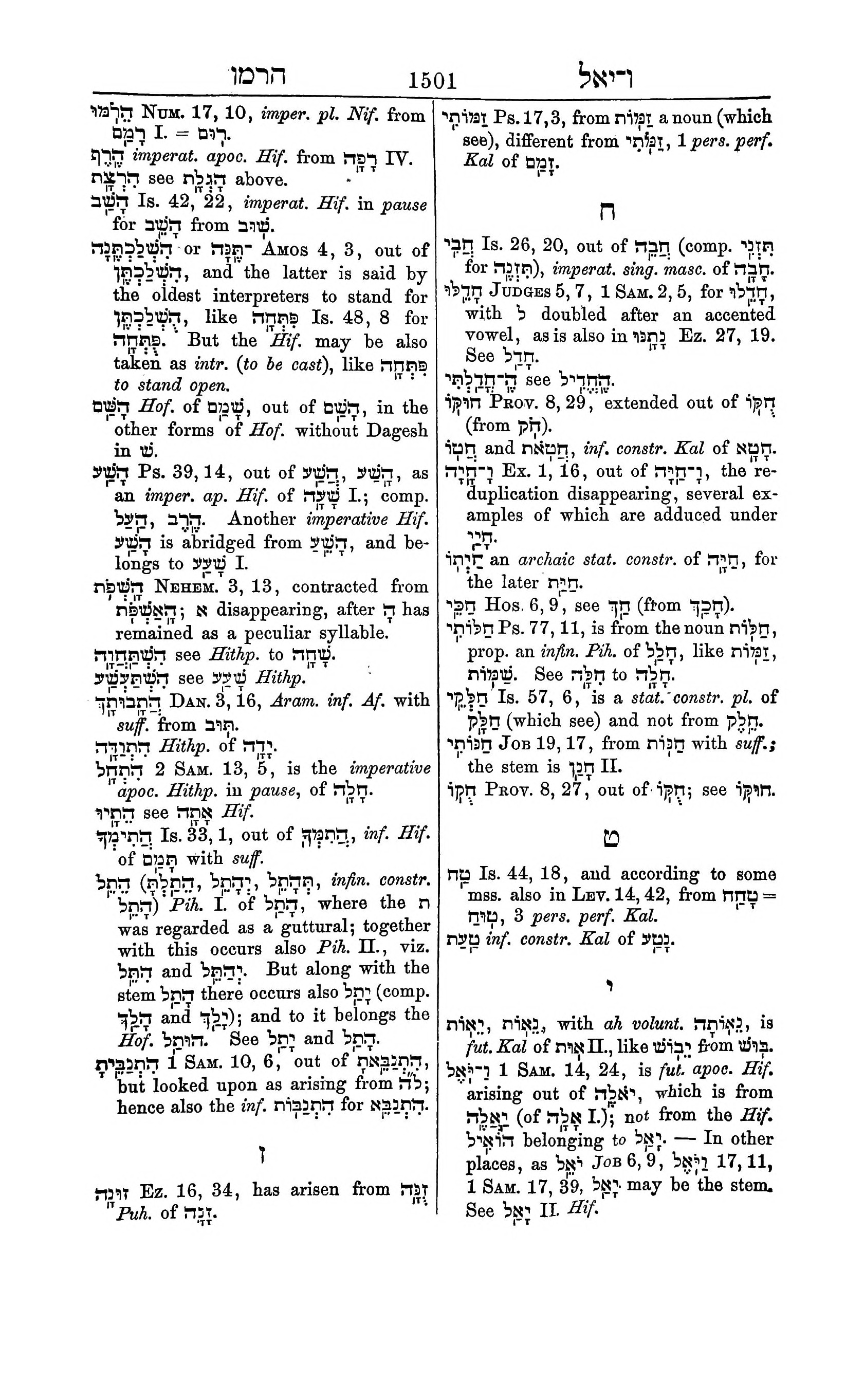 Fürst Lexicon Page 1541