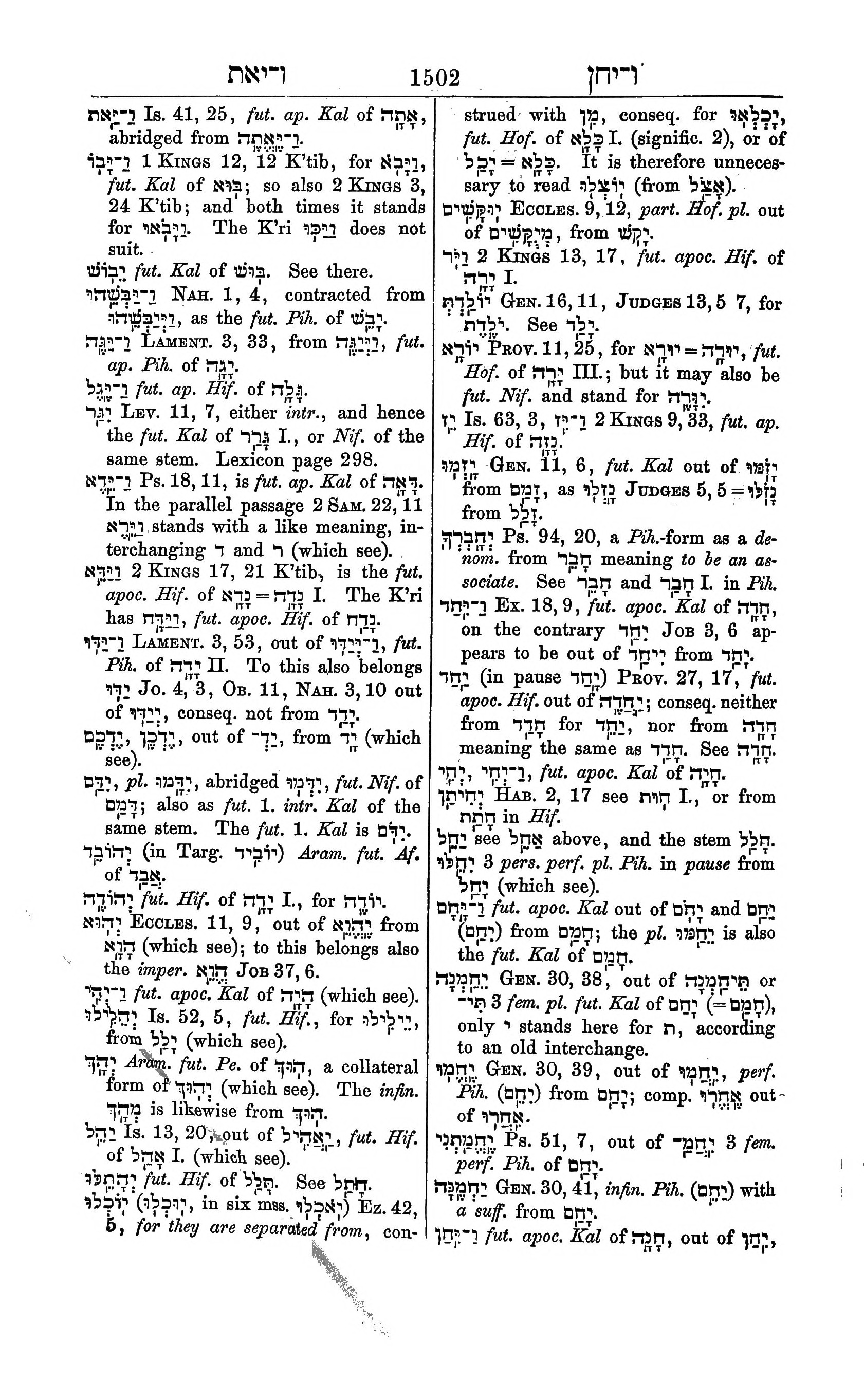 Fürst Lexicon Page 1542