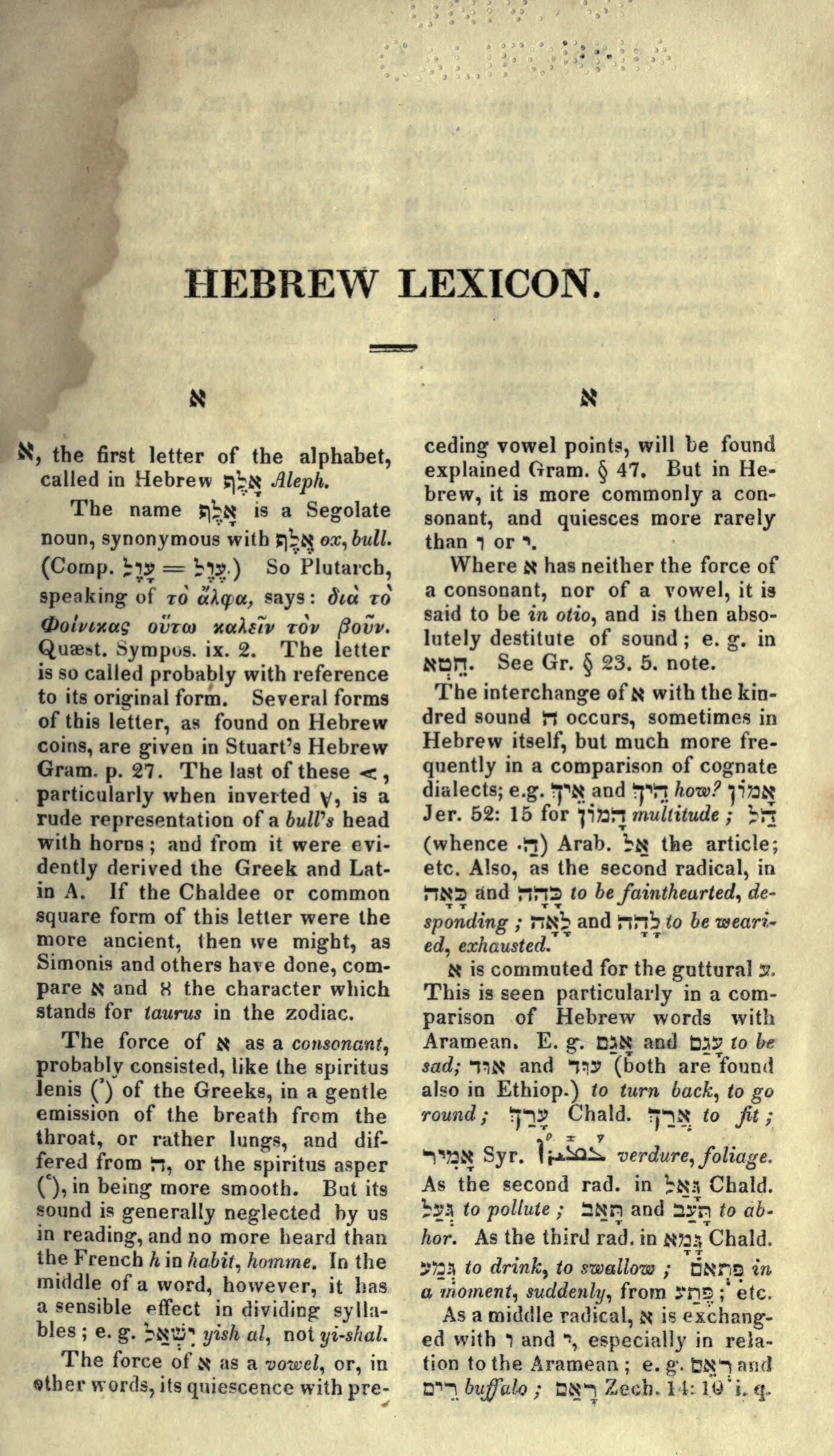 Gesenius Lexicon Page 15