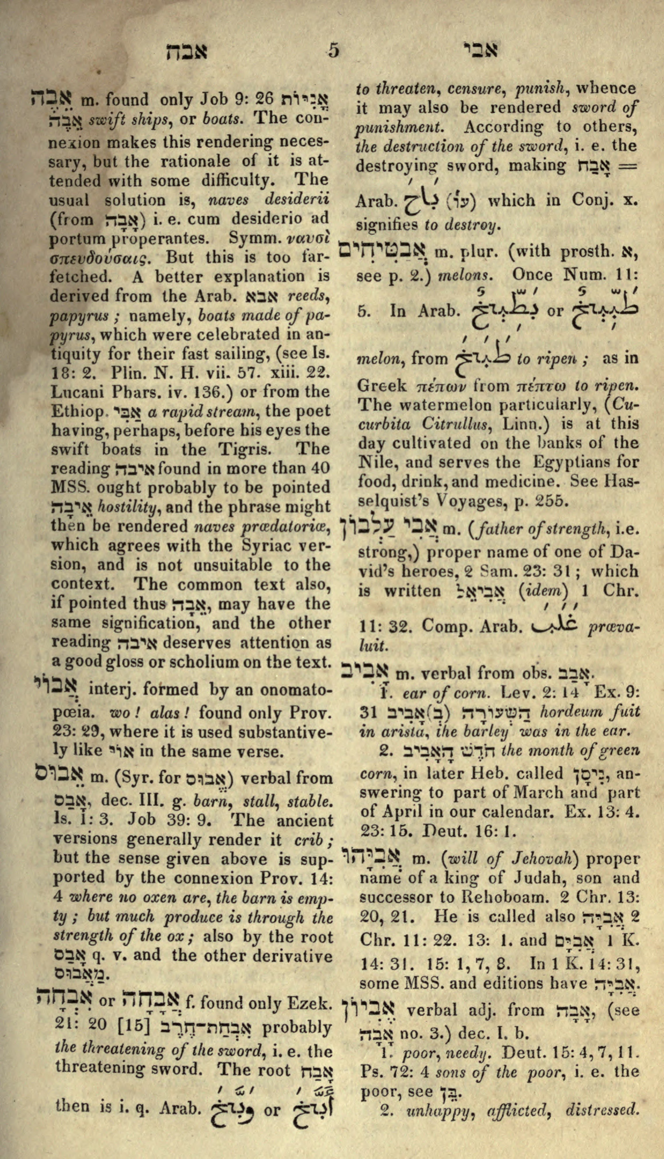 Gesenius Lexicon Page 19