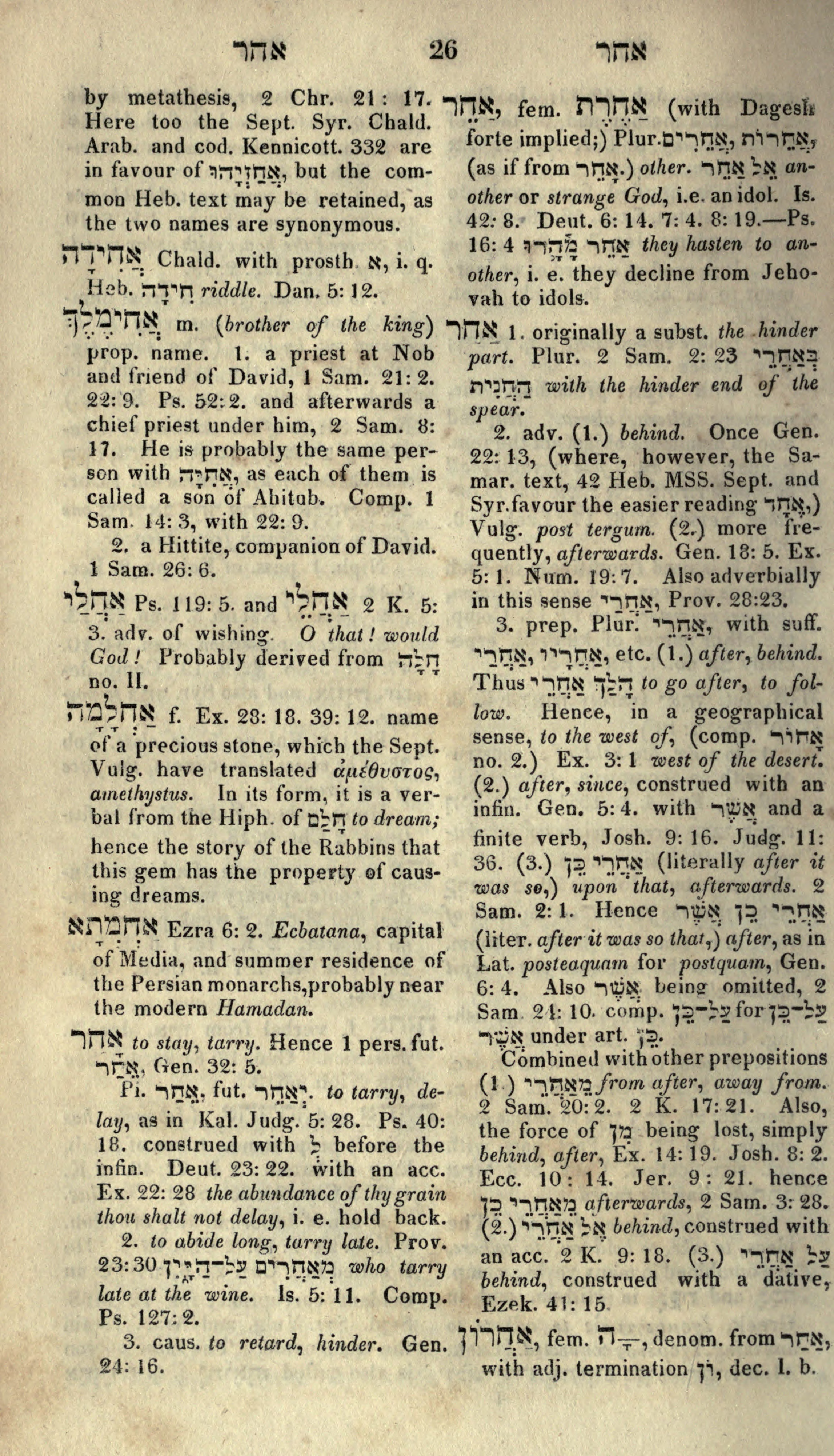 Gesenius Lexicon Page 40