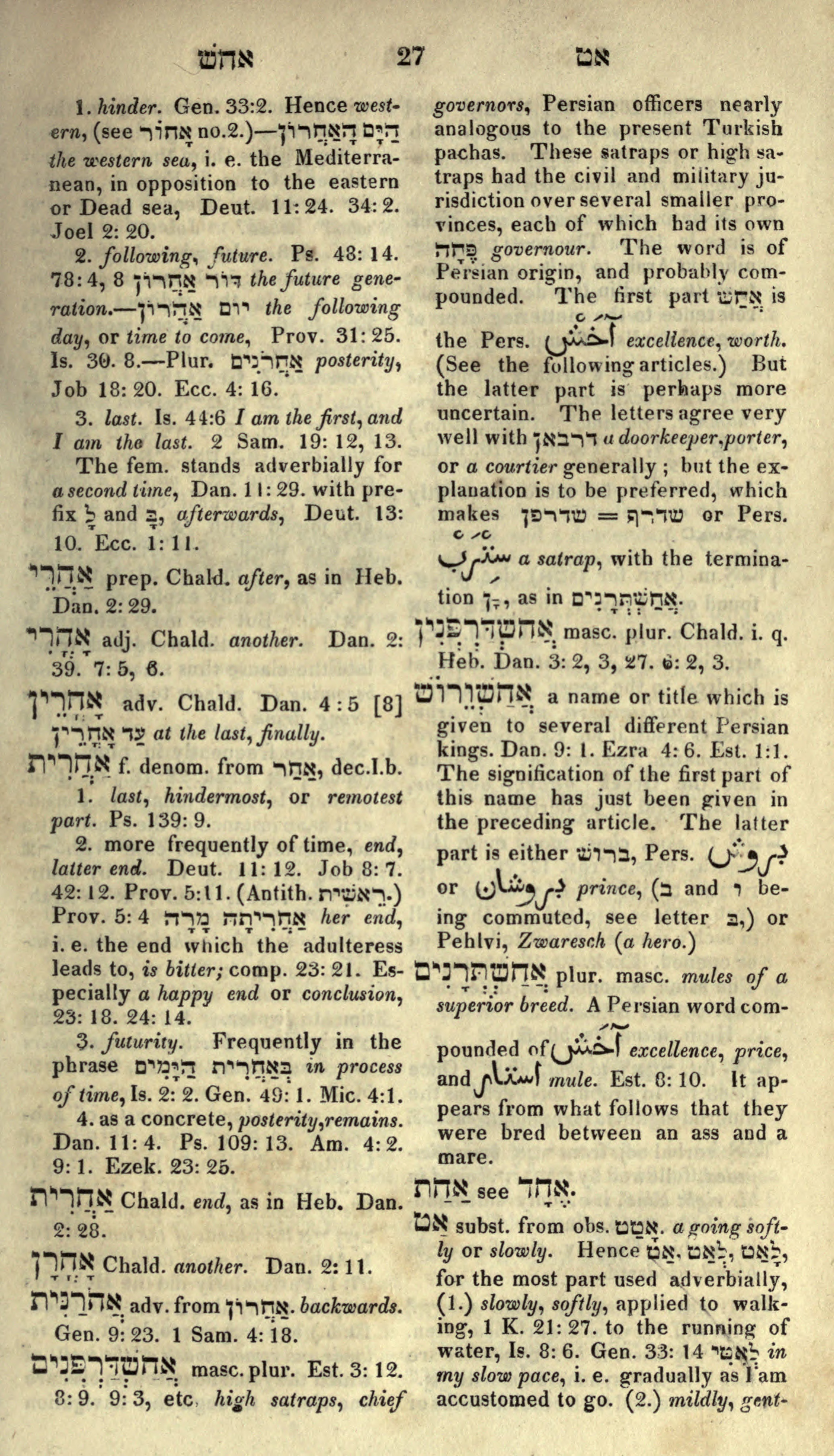 Gesenius Lexicon Page 41