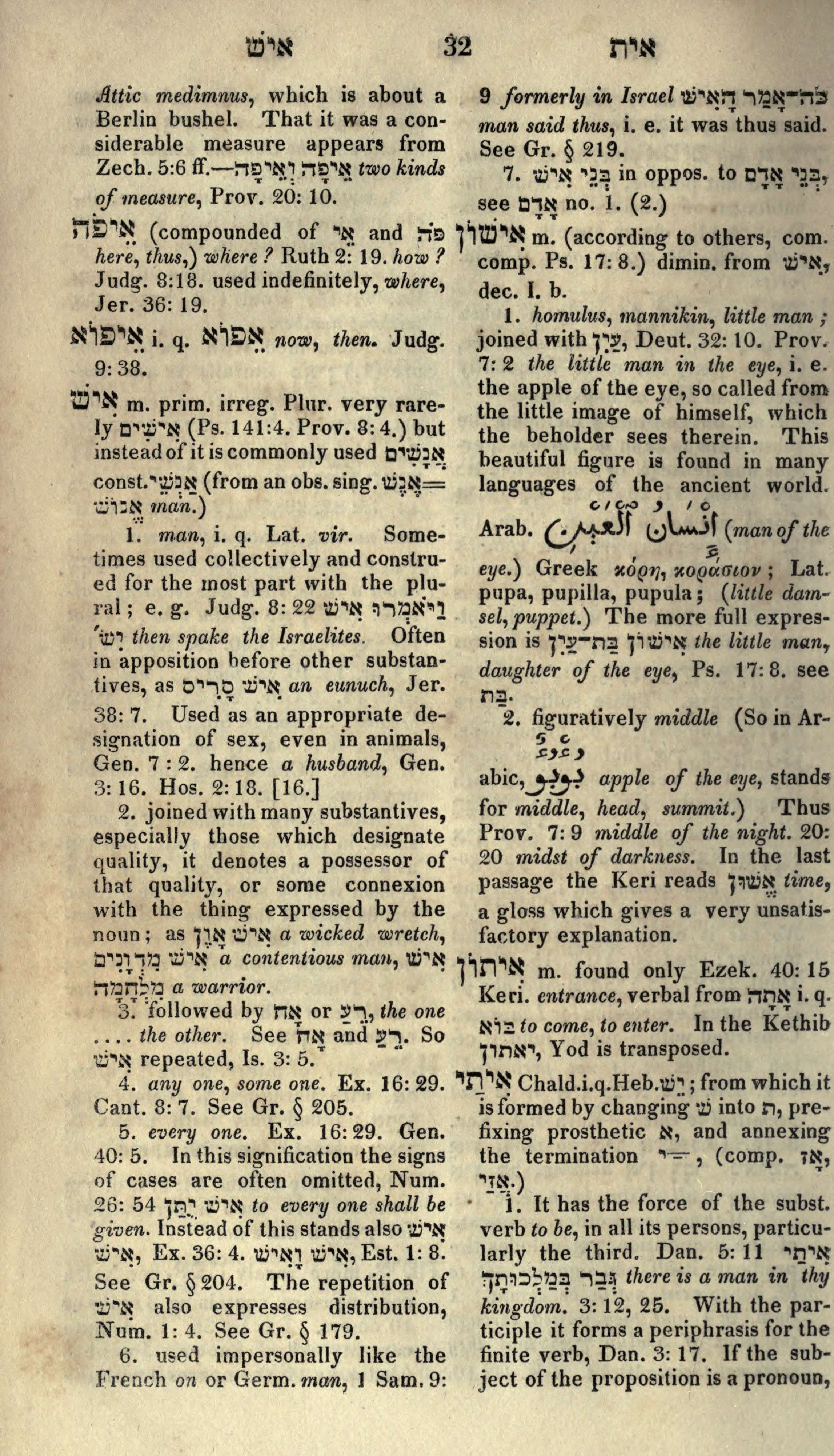 Gesenius Lexicon Page 46